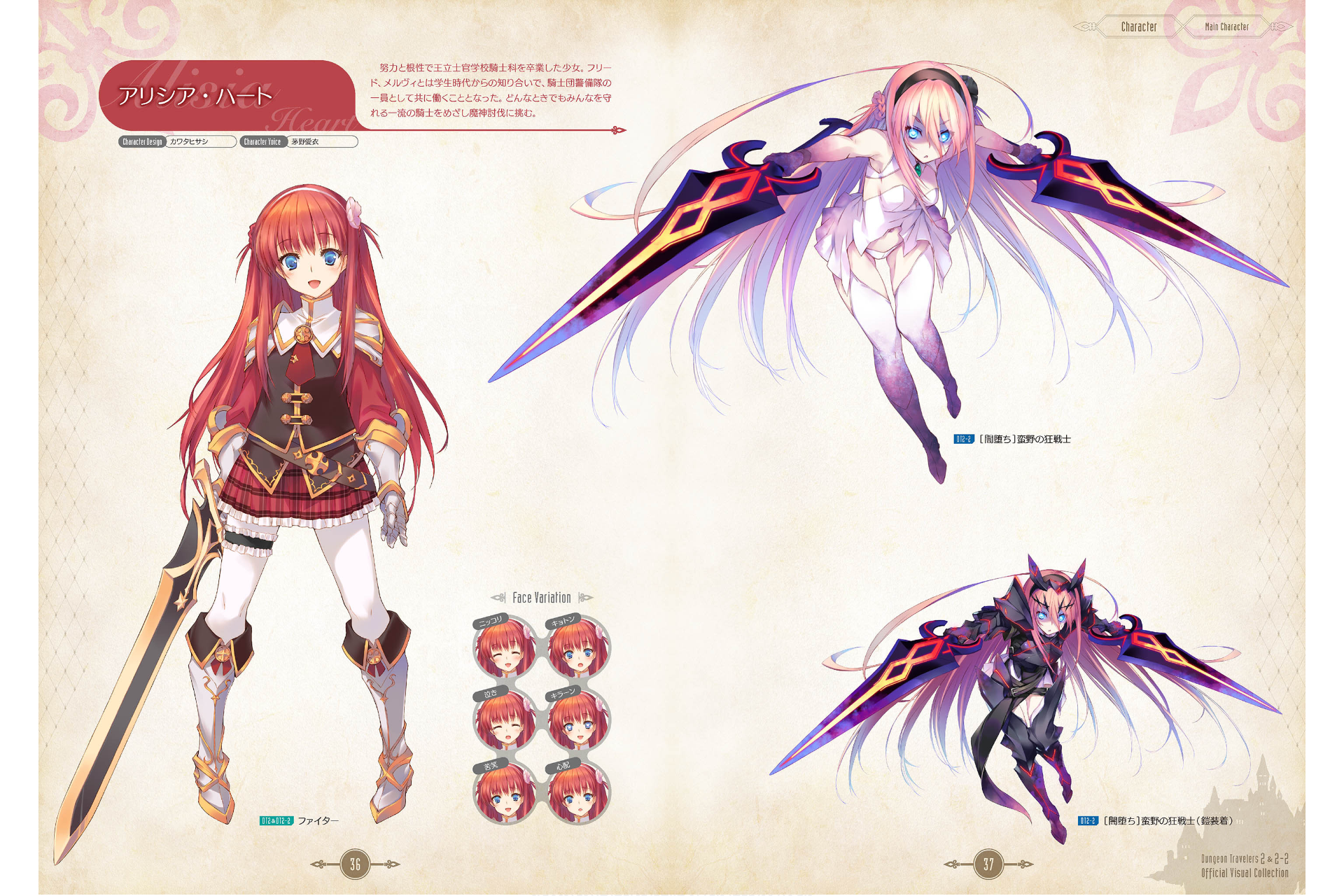 armor character_design dungeon_travelers_2 expression garter pantsu pantyhose sword thighhighs