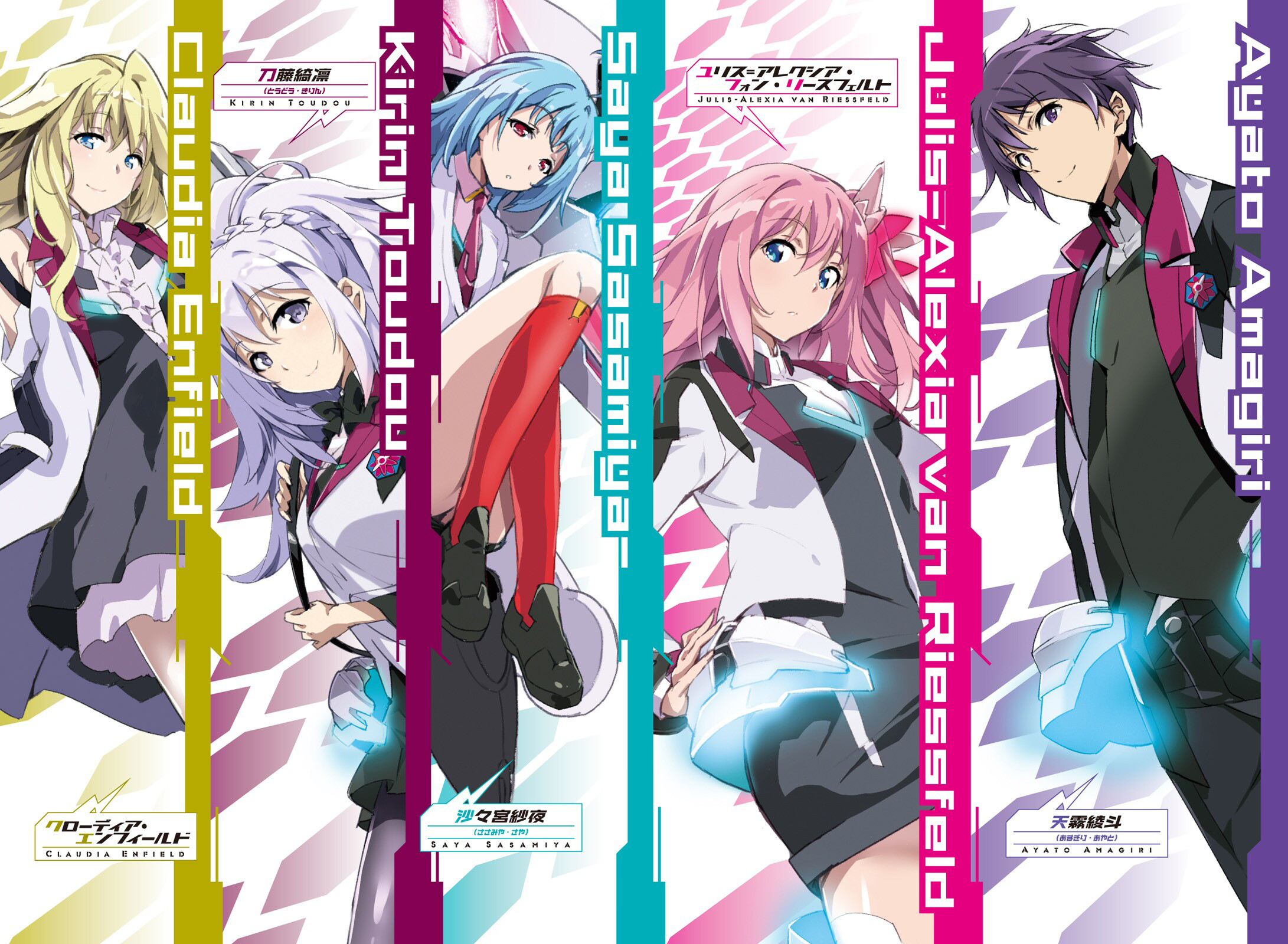 Gakusen Toshi Asterisk (Ayato Amagiri, Julis Alexis Van Riessfield