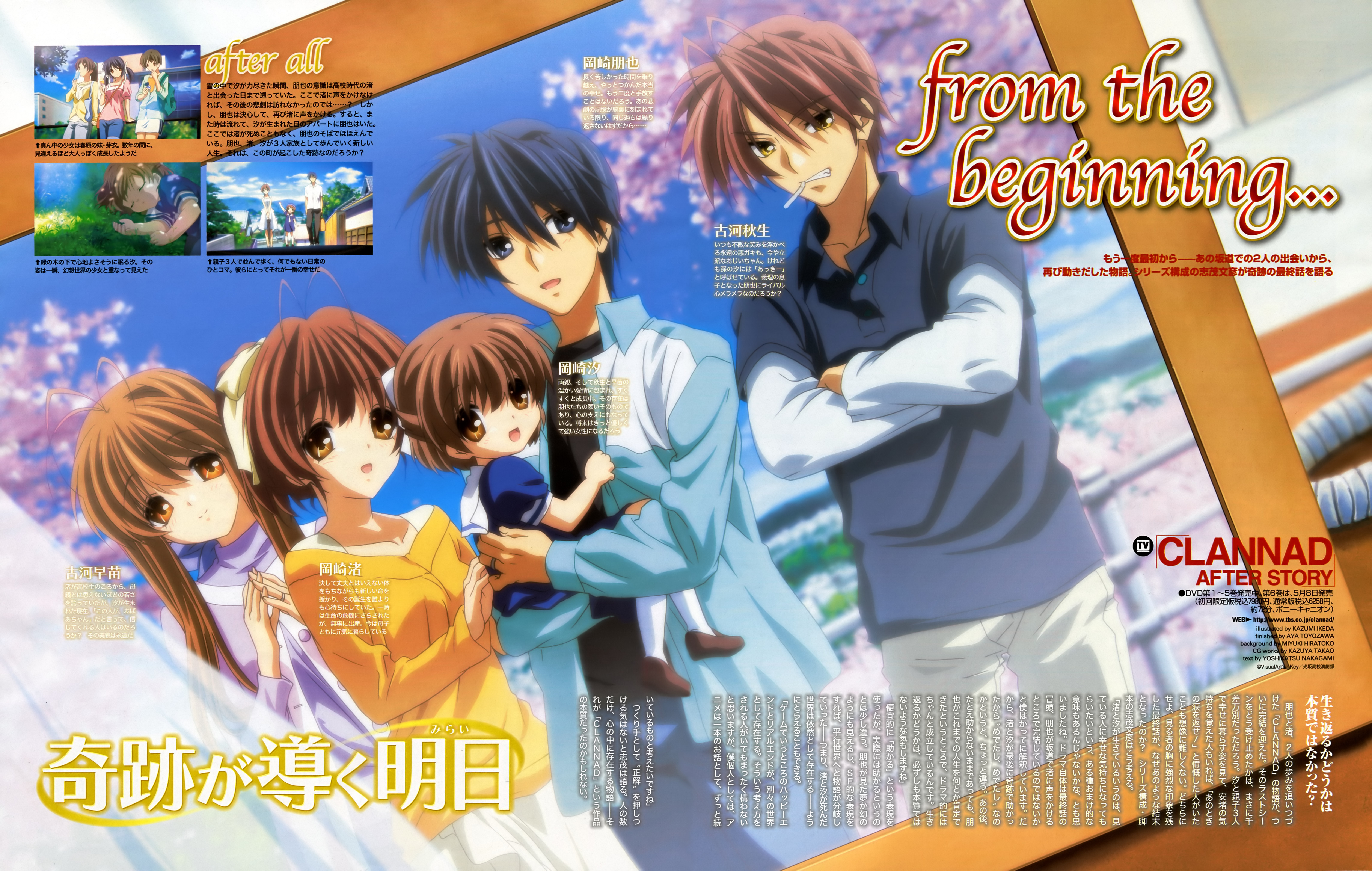 Ikeda Kazumi Clannad Clannad After Story Furukawa Akio Furukawa Nagisa Furukawa Sanae Okazaki Tomoya Okazaki Ushio Yande Re