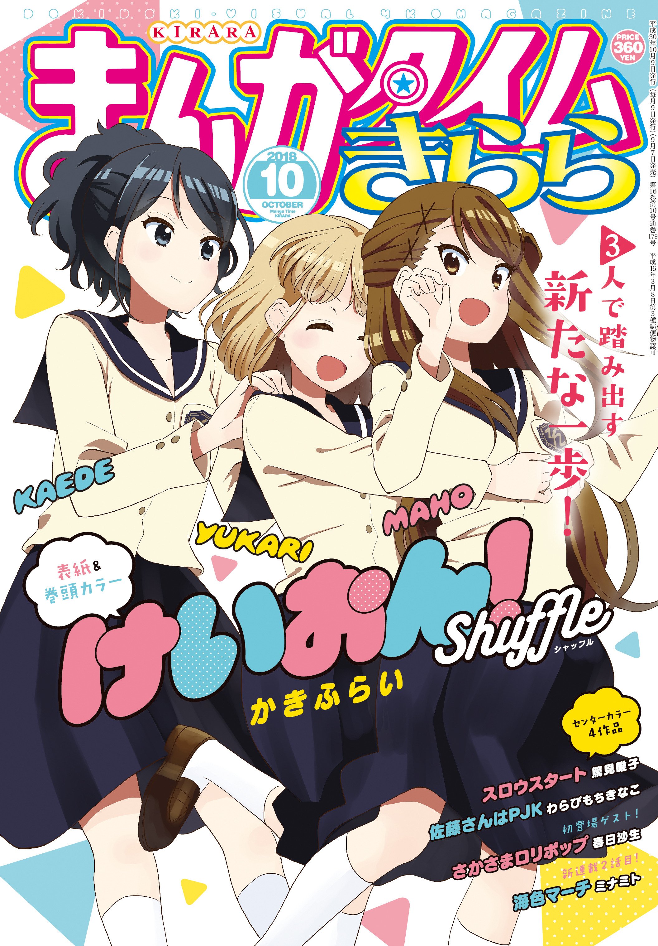 CDJapan : K-On! (Keion!) 3 (Manga Time KR Comics) Kakifly BOOK