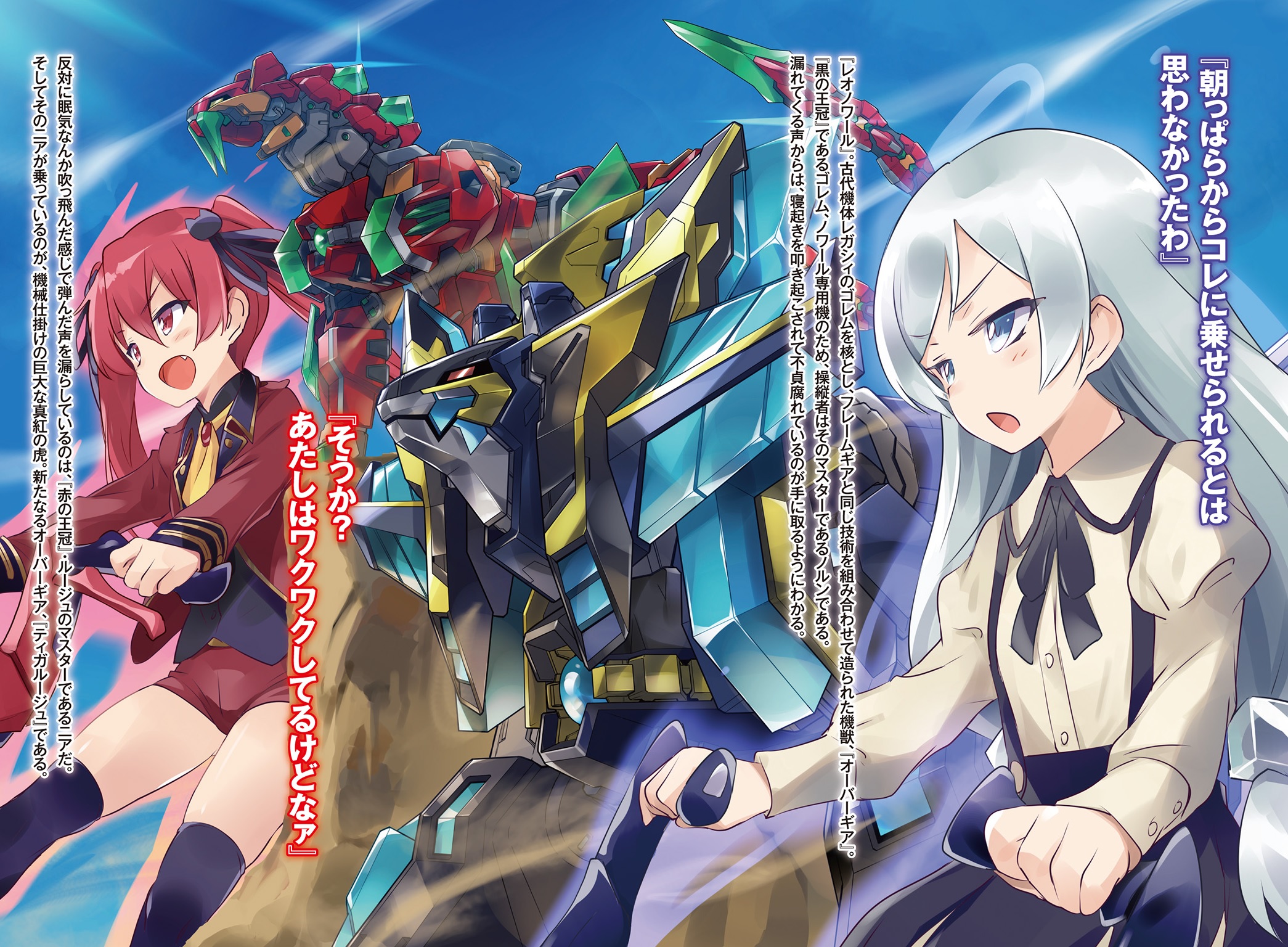 Wallpaper Isekai Wa Smartphone To Tomo Ni Yande Re HD