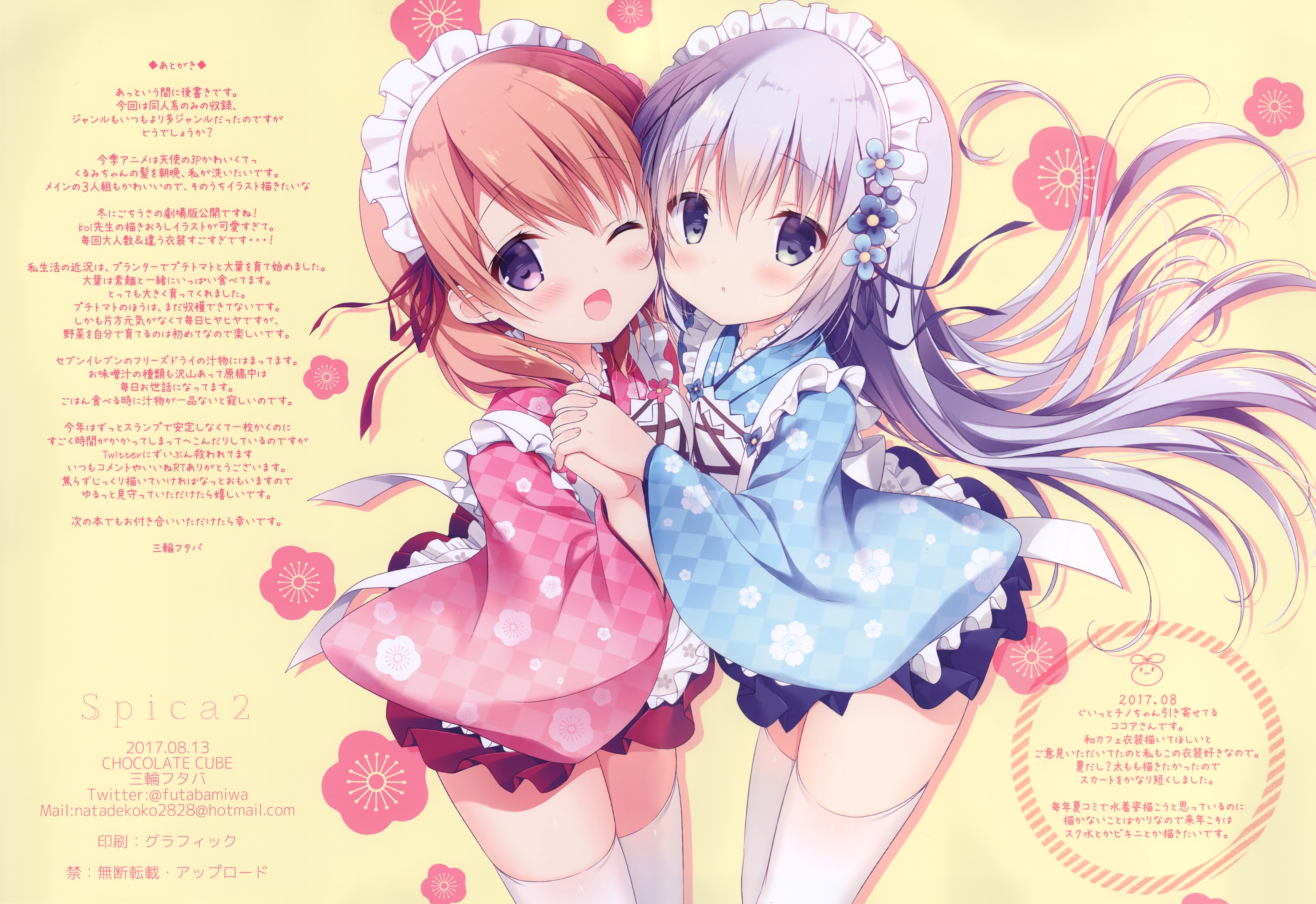 Miwa Futaba Gochuumon Wa Usagi Desu Ka Hoto Cocoa Kafuu Chino Maid Thighhighs Wa Maid 5150 Yande Re