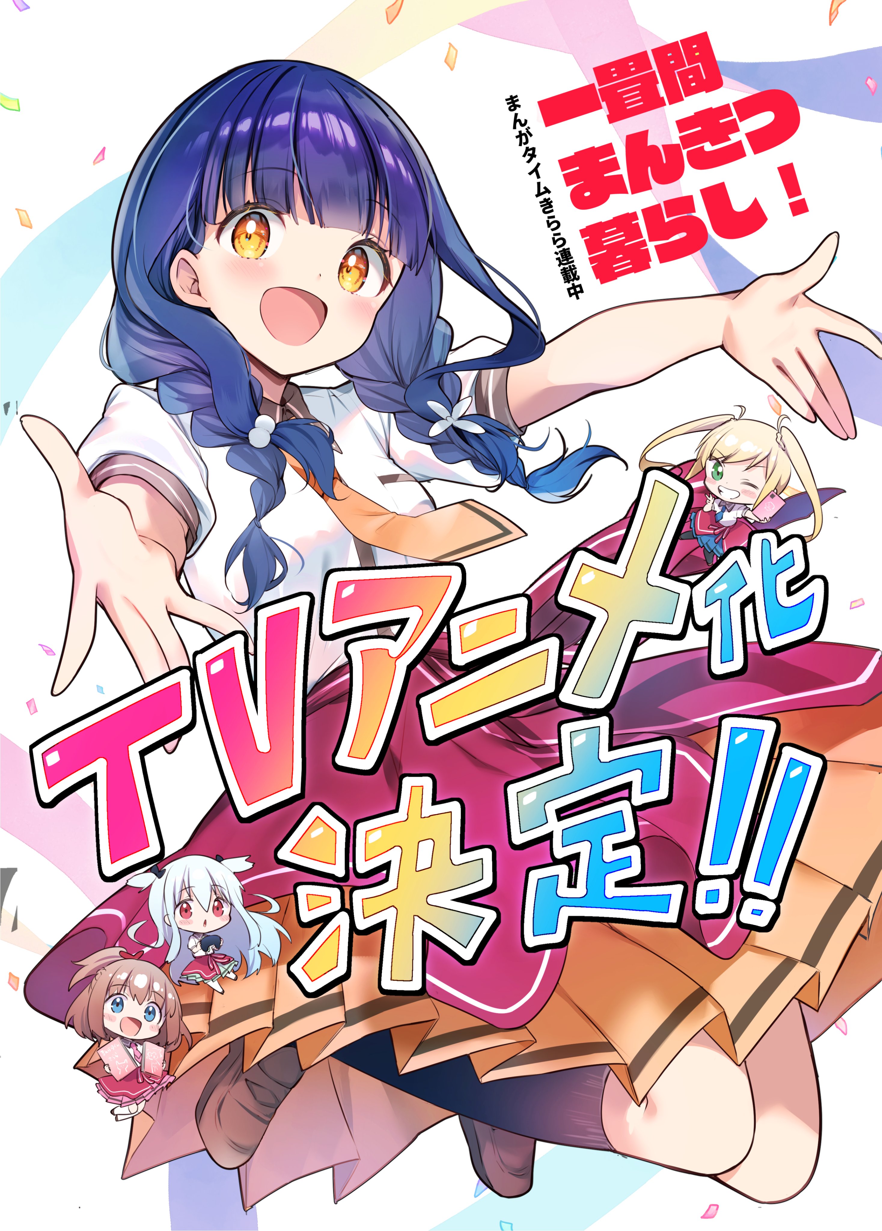 amamiya_rie chibi hisama_kumako ichijouma_mankitsu_gurashi! morita_meiko nakano_neo pantyhose seifuku suzuki_marika