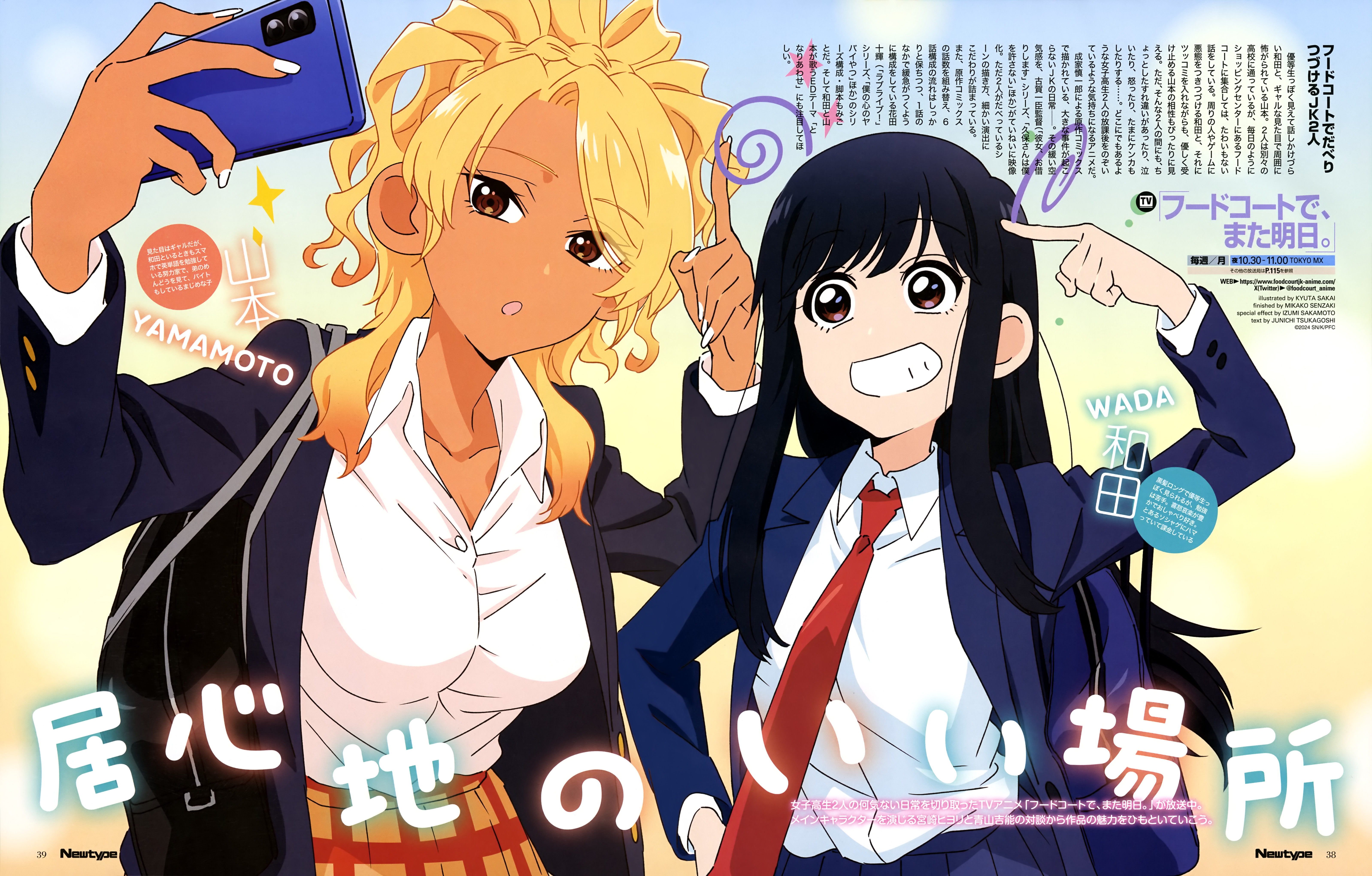 cleavage food_court_de_mata_ashita. open_shirt sakai_kyuuta seifuku selfie wada_(foodcourtjk) yamamoto_(foodcourtjk)