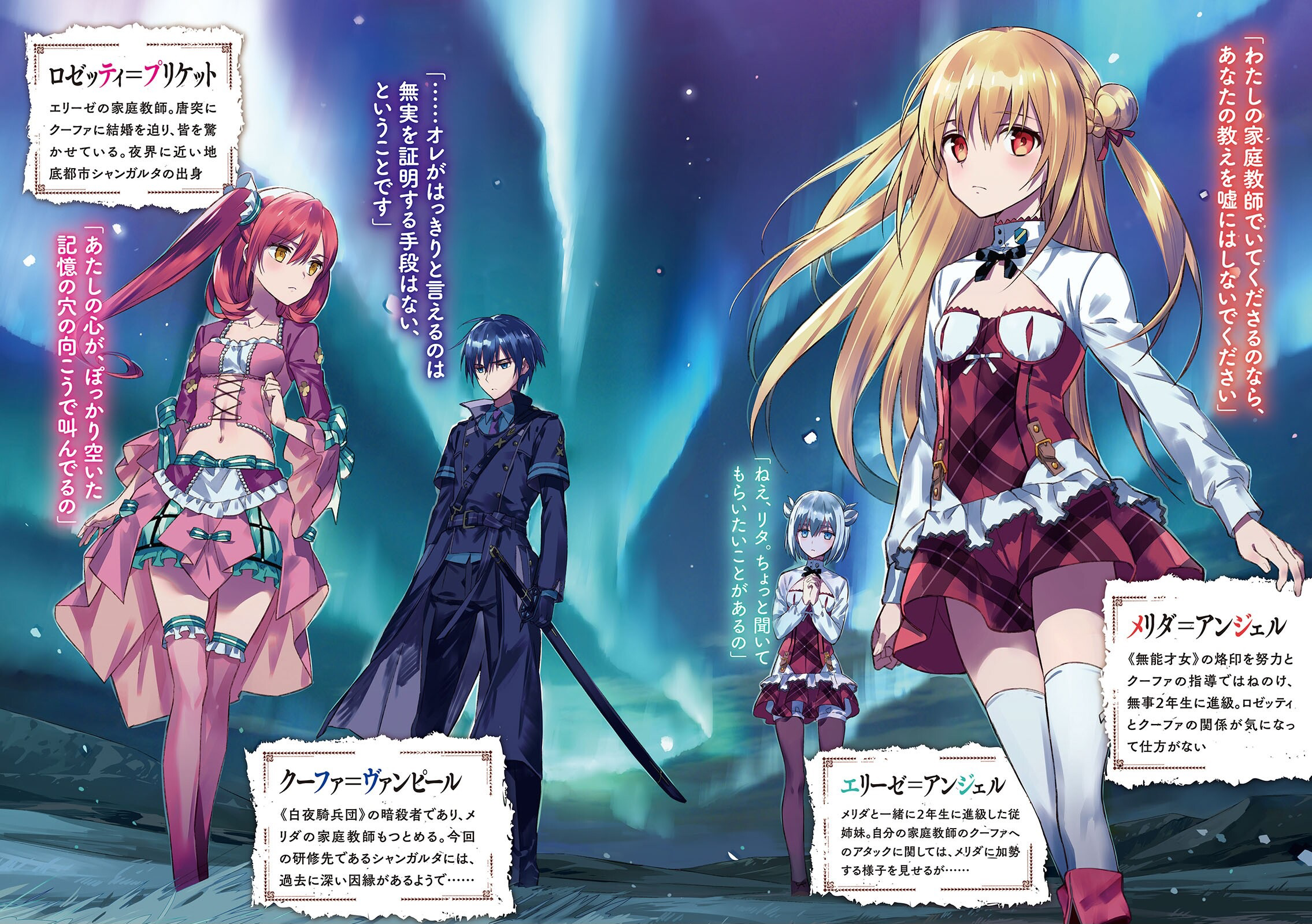 Ninomotonino Assassins Pride Elise Angel Melida Angel Rosetti Pricket Pantyhose Sword Thighhighs Yande Re