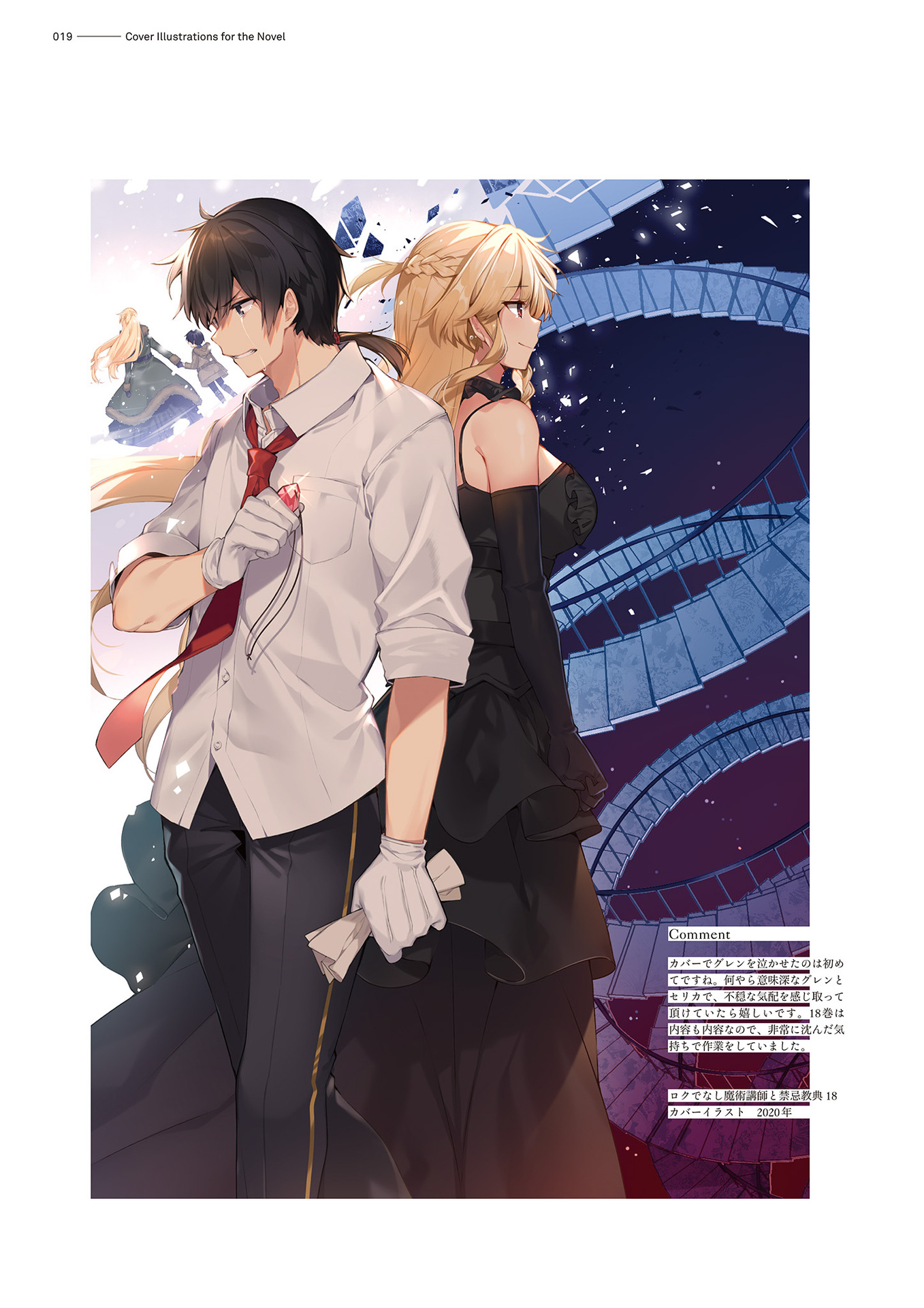 Celica Arfonia Yande Re