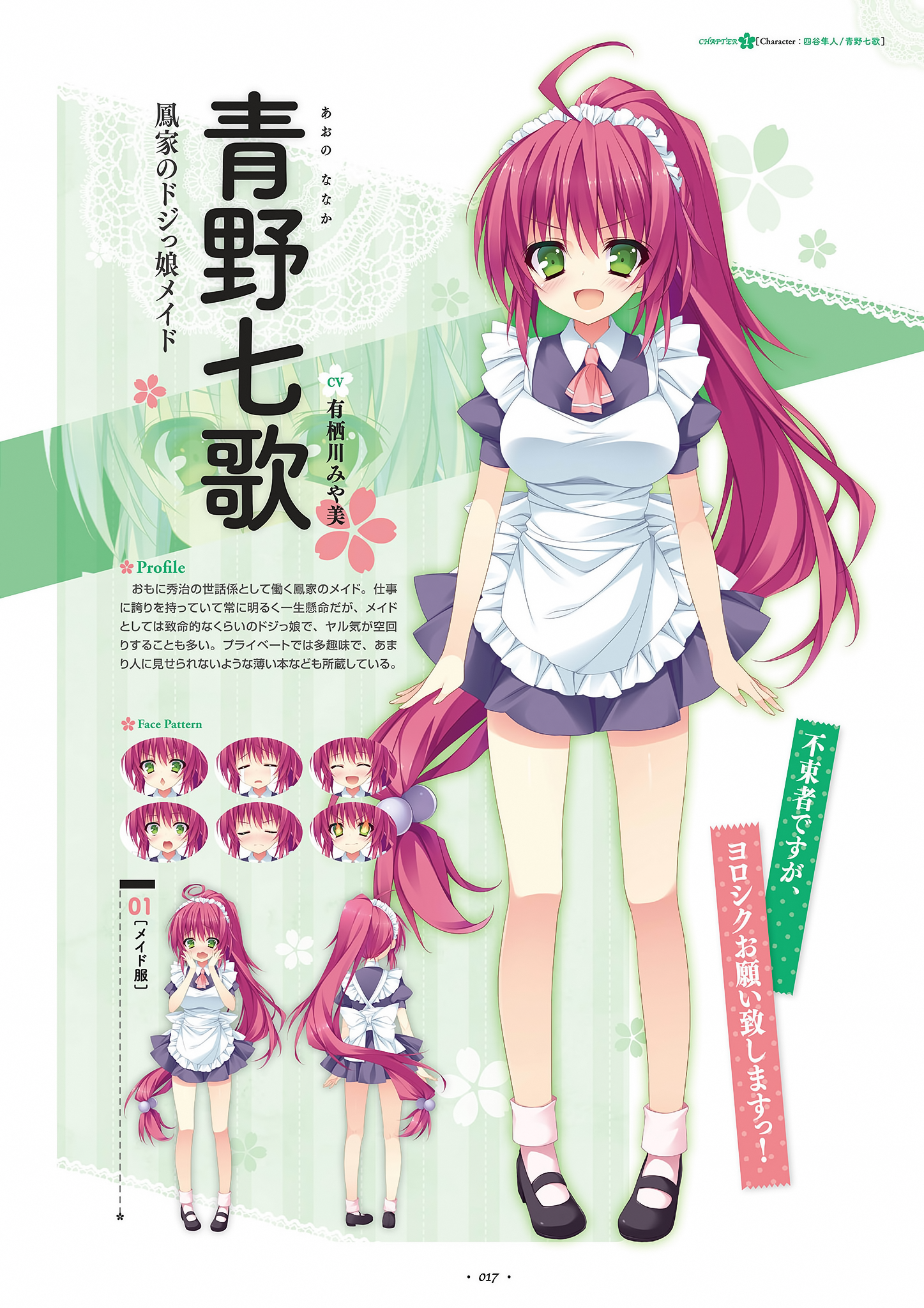 Anapom Shukufuku No Kane No Oto Wa Sakura Iro No Kaze To Tomo Ni Aono Nanaka Maid Yande Re