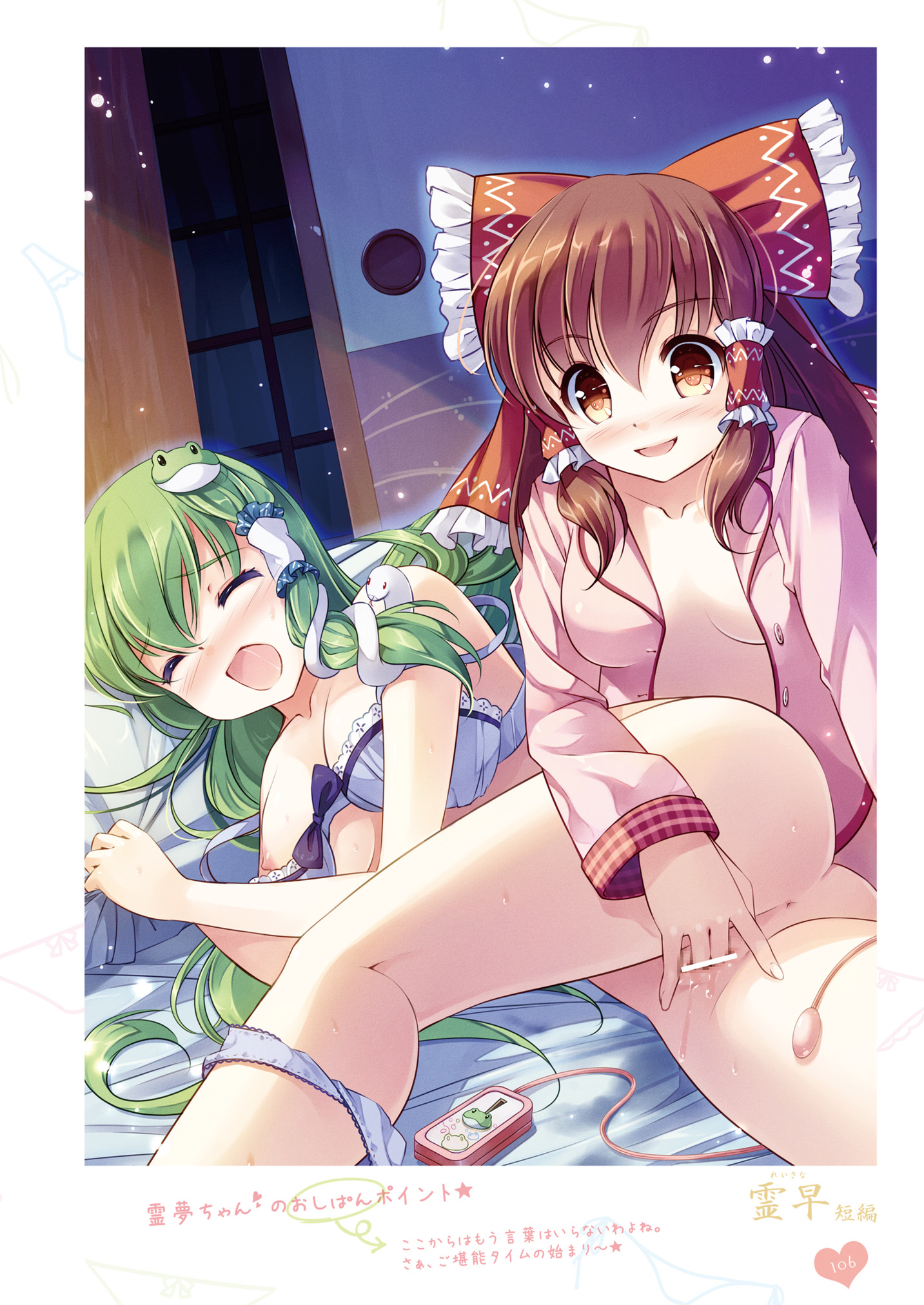 anus ass bra censored fingering kochiya_sanae miyase_mahiro nanairo_otogizoushi nipples open_shirt pantsu panty_pull pussy touhou yuri