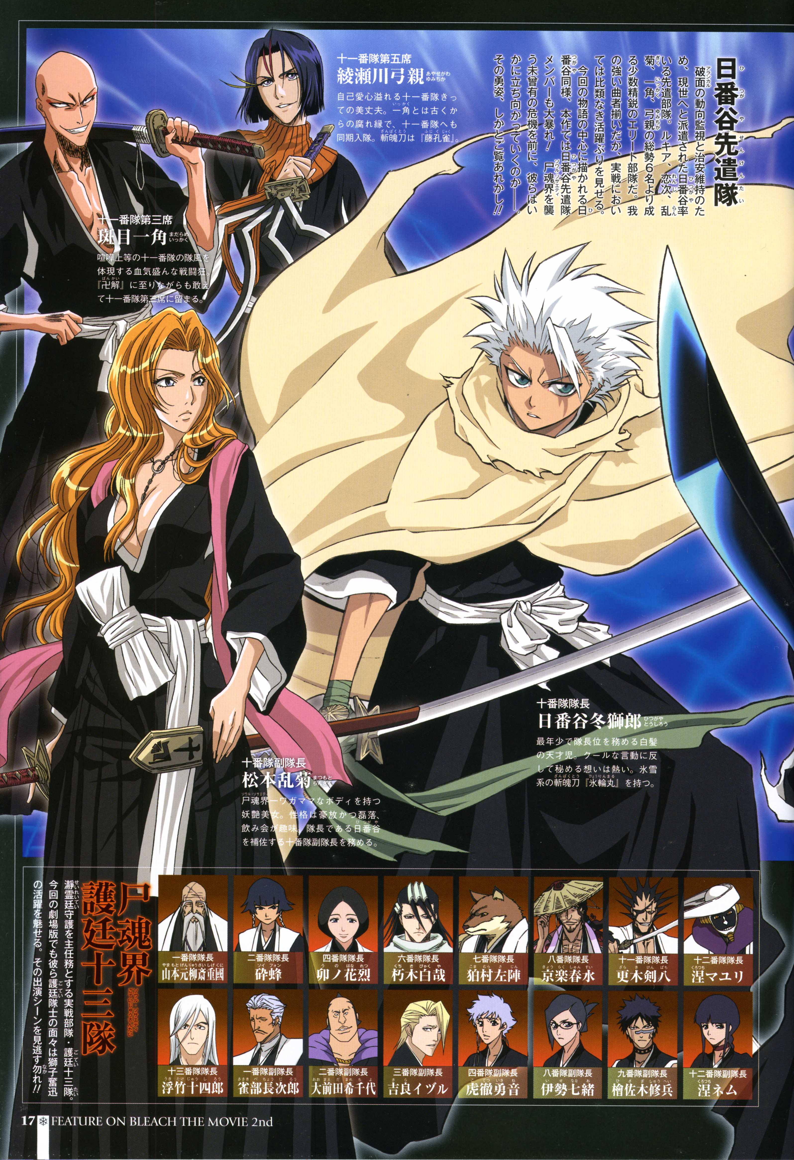 Bleach Episode 192 - Watch Bleach E192 Online