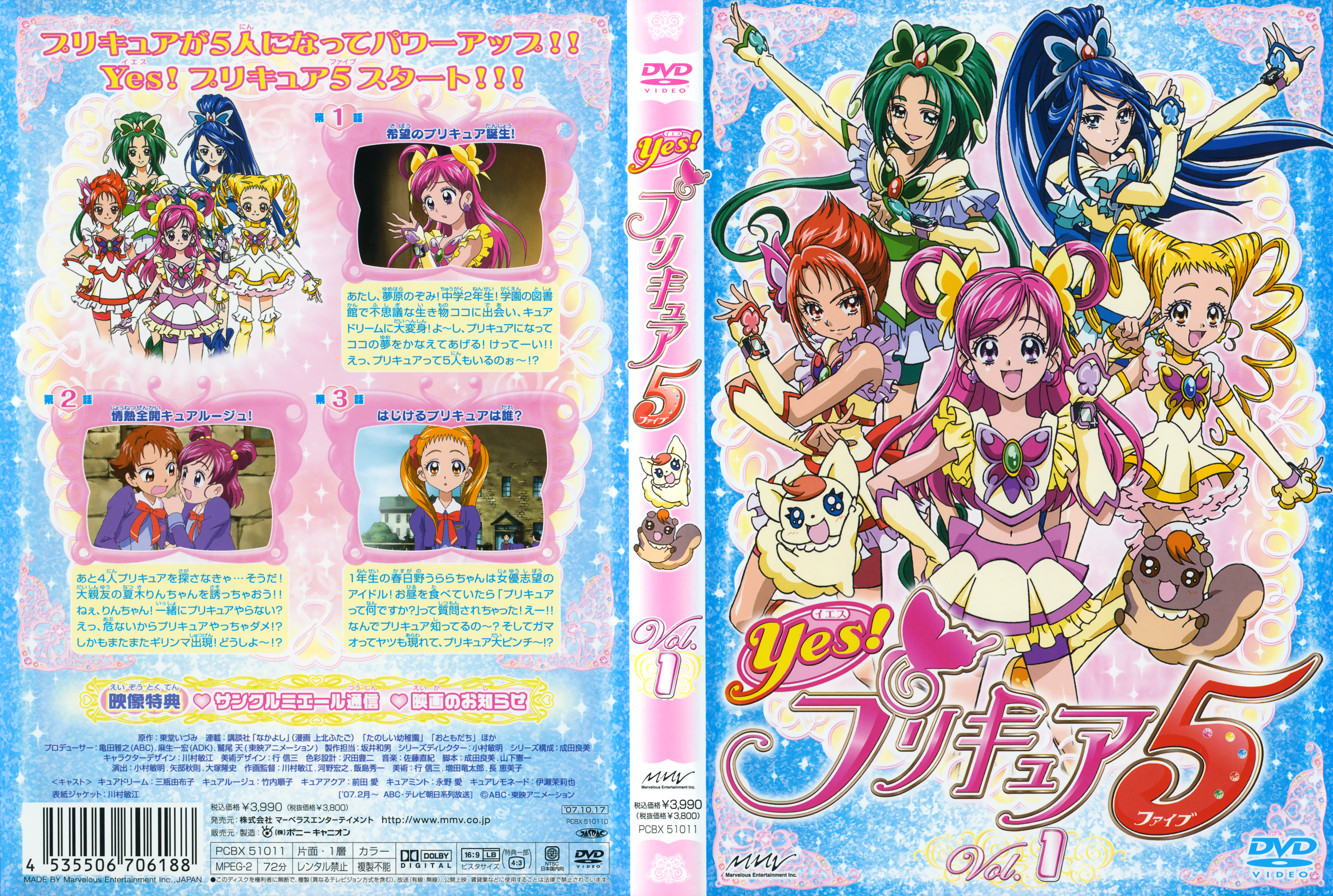 akimoto_komachi bike_shorts coco coco_(yes!_precure_5) disc_cover kasugano_urara minazuki_karen natsuki_rin nuts precure yes!_precure_5 yumehara_nozomi