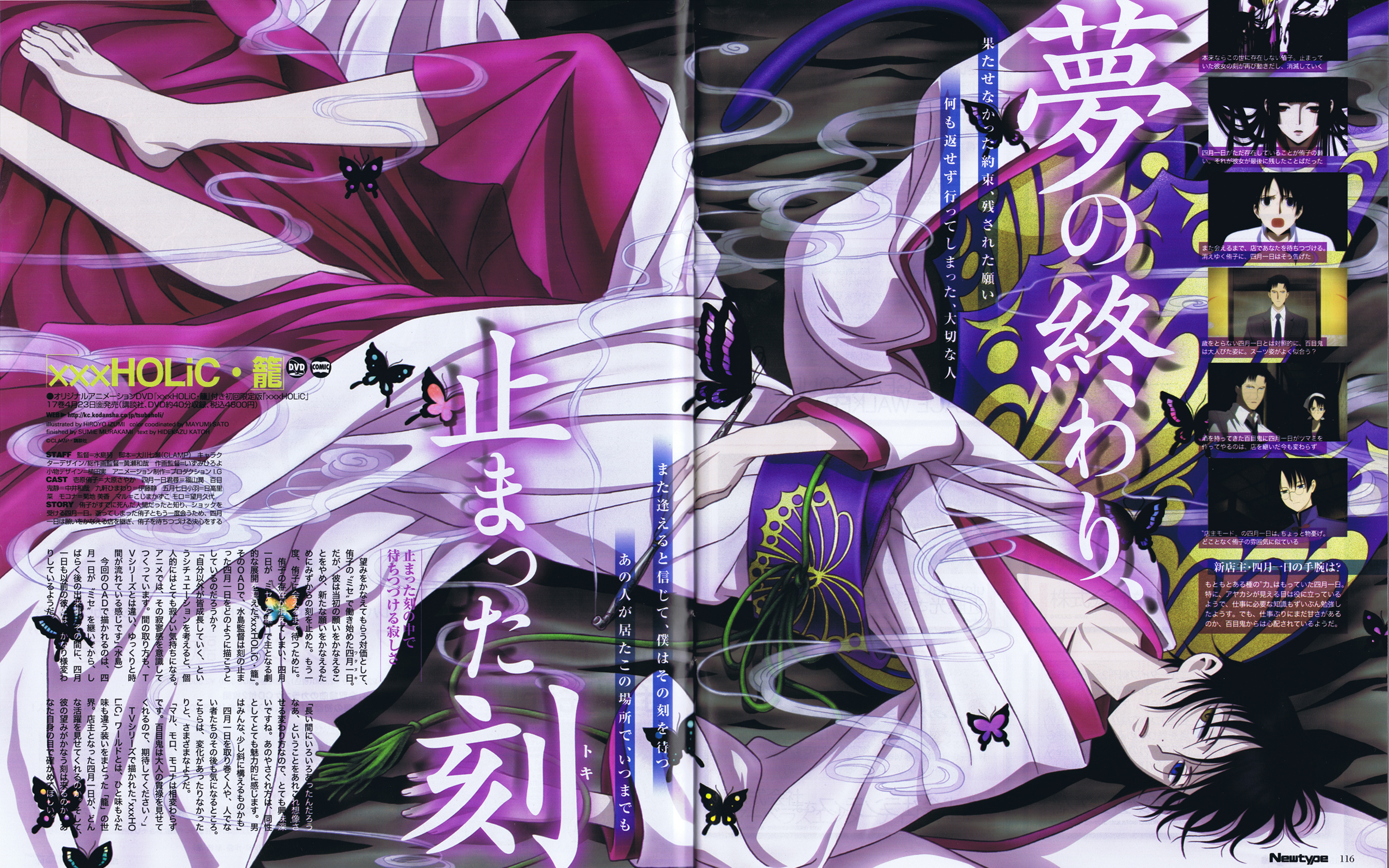 bleed_through crease heterochromia izumi_hiroyo male watanuki_kimihiro xxxholic