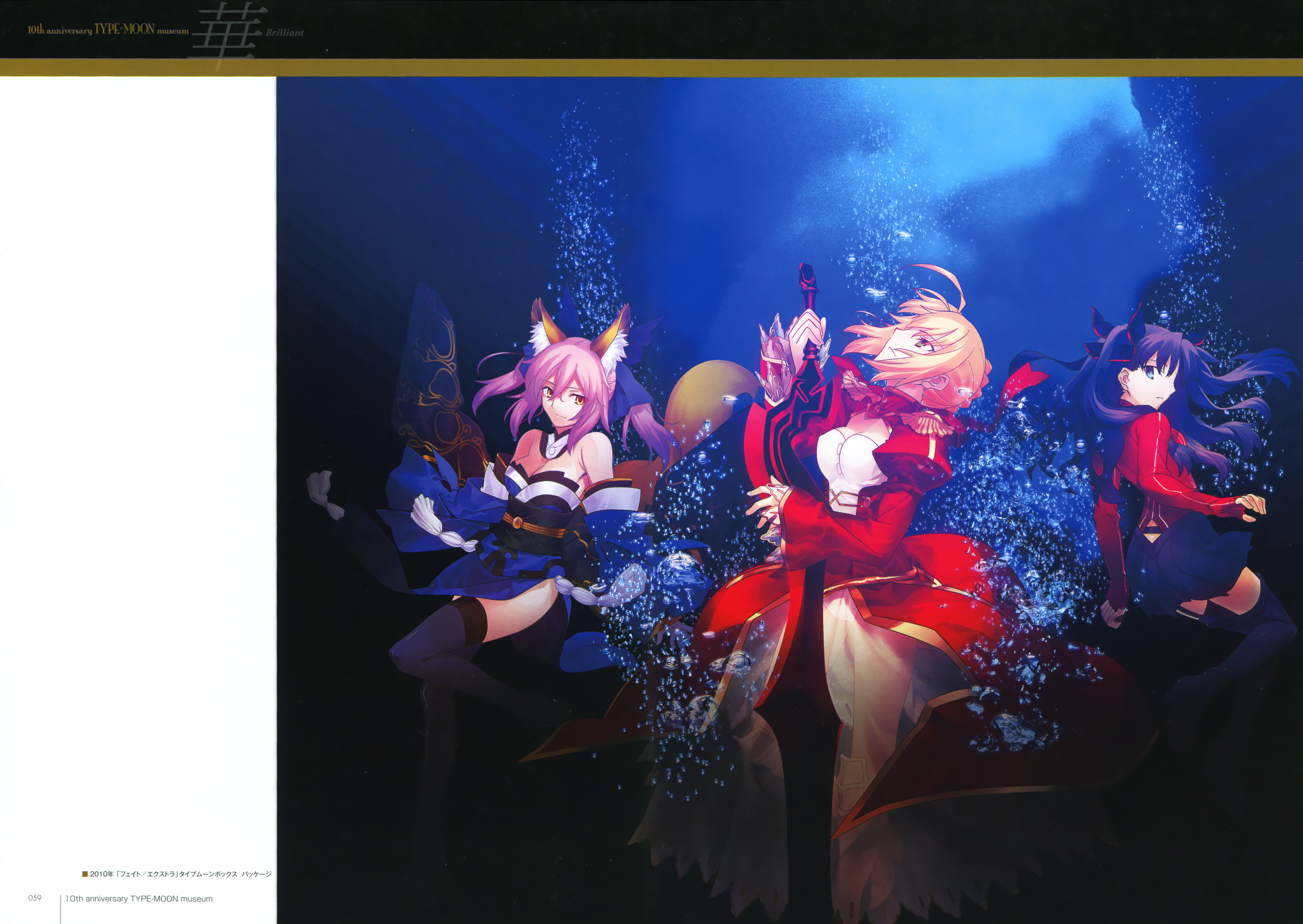 Type Moon Fate Extra Fate Stay Night Saber Extra Tamamo No Mae Toosaka Rin Animal Ears Kitsune Sword Thighhighs 2350 Yande Re