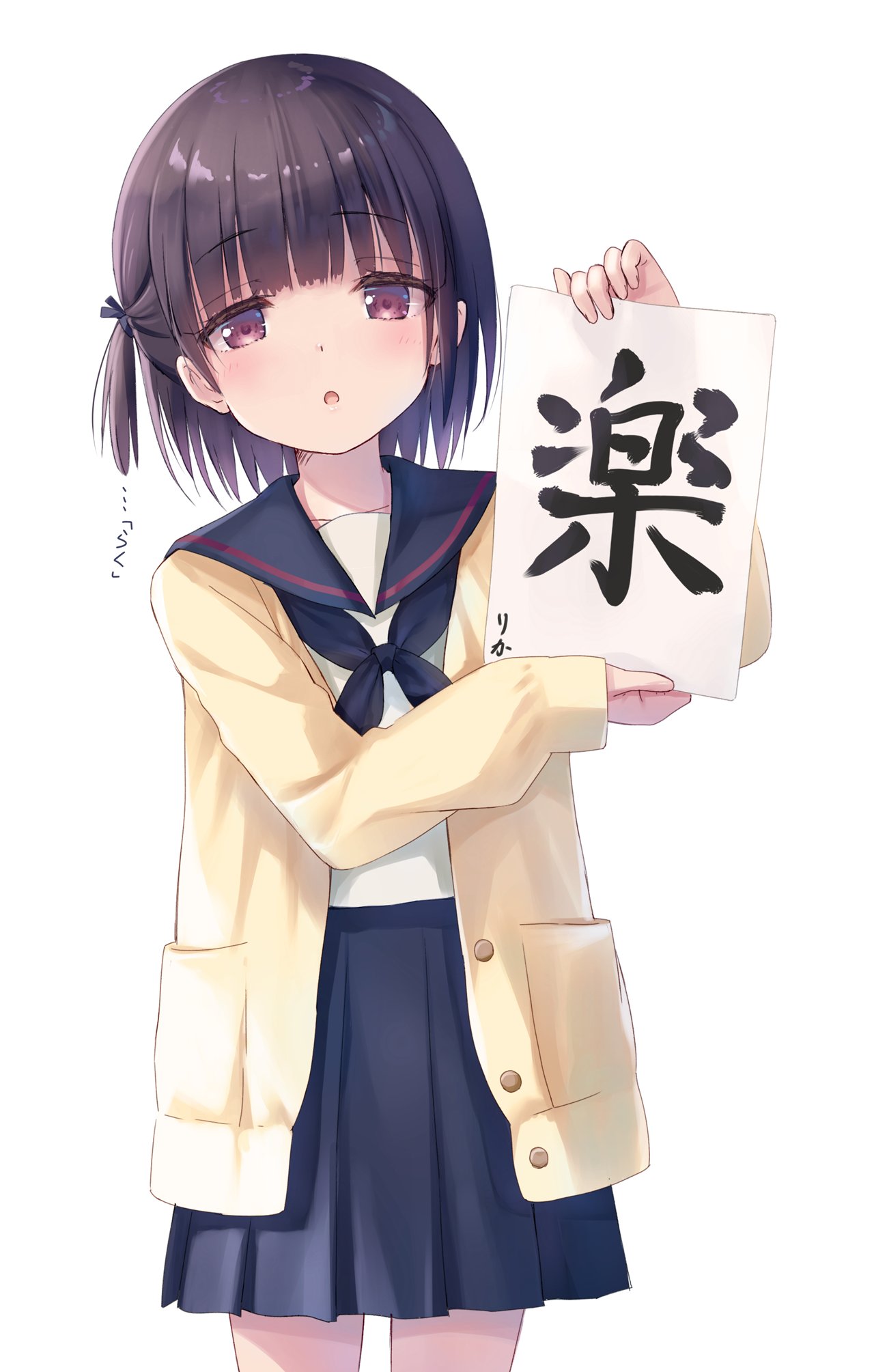 Na Ga Seifuku Sweater me Yande Re