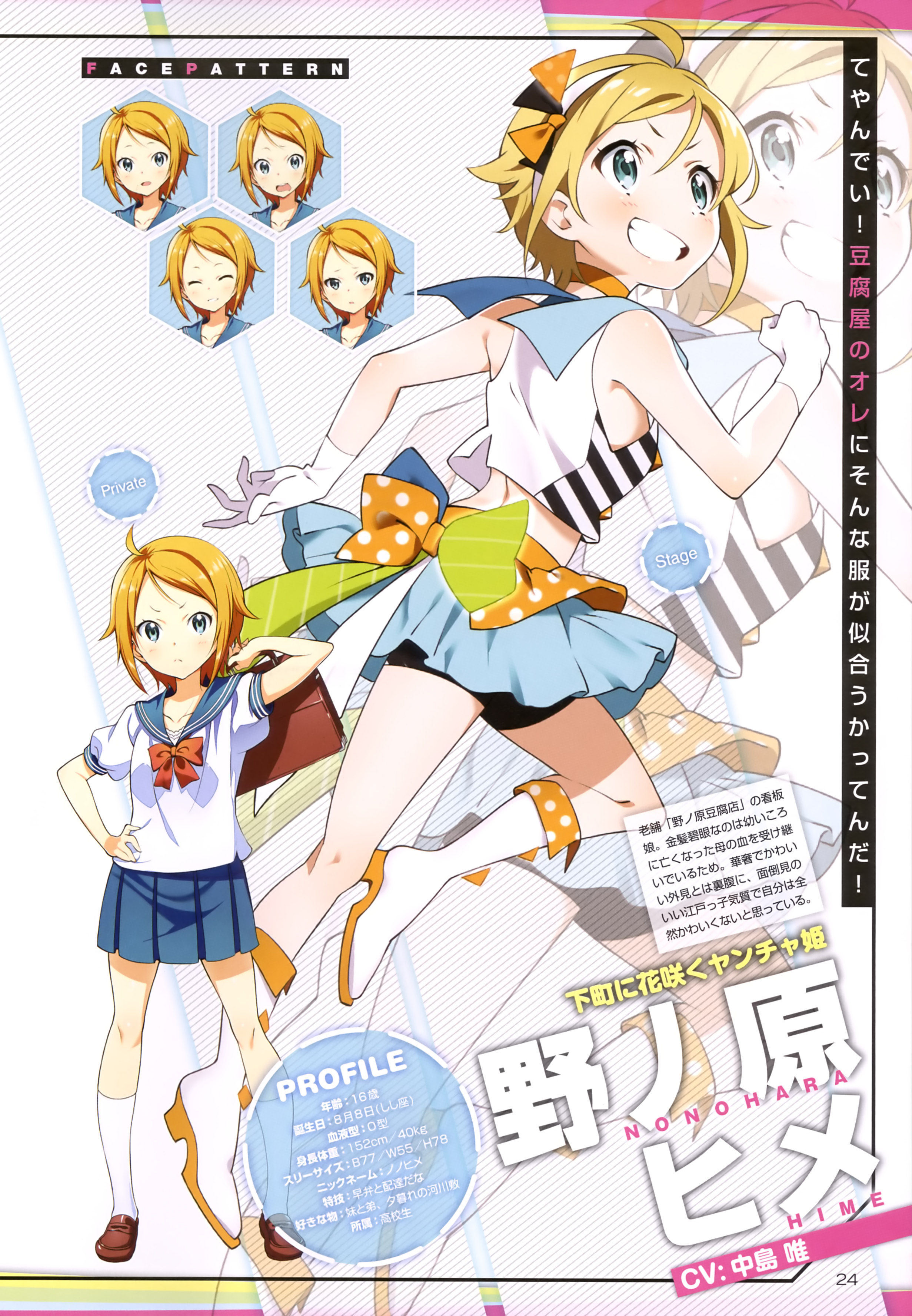 Tokyo 7th Sisters Nonohara Hime Bike Shorts Expression Heels Profile Page Seifuku Yande Re