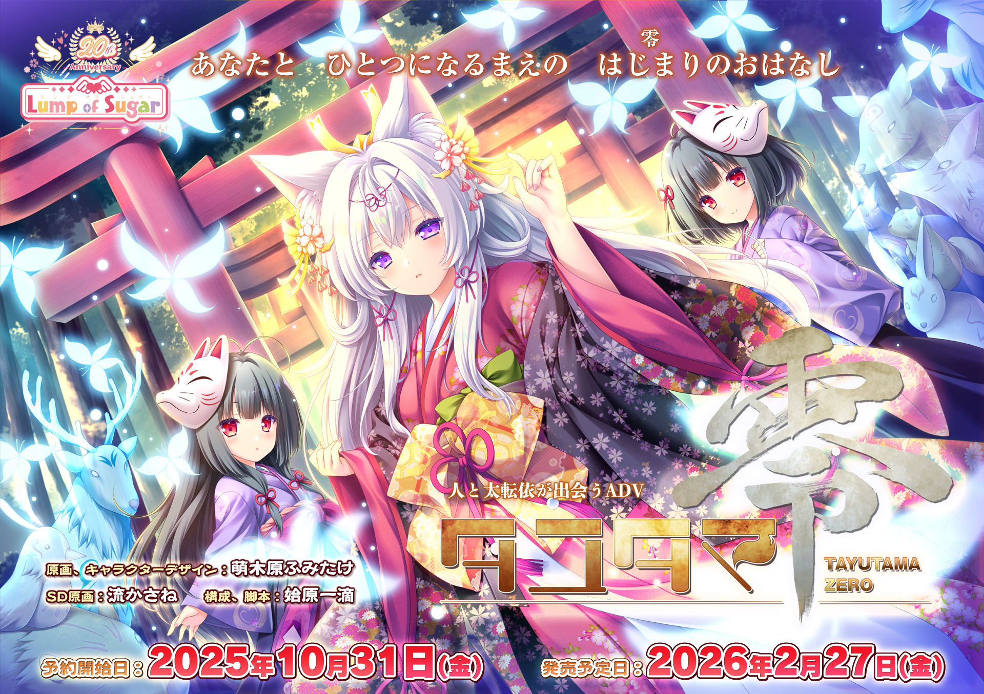 animal_ears japanese_clothes kikura_mikami_no_hime kimono lump_of_sugar moekibara_fumitake nue rin_(tayutama) tayutama tayutama_zero