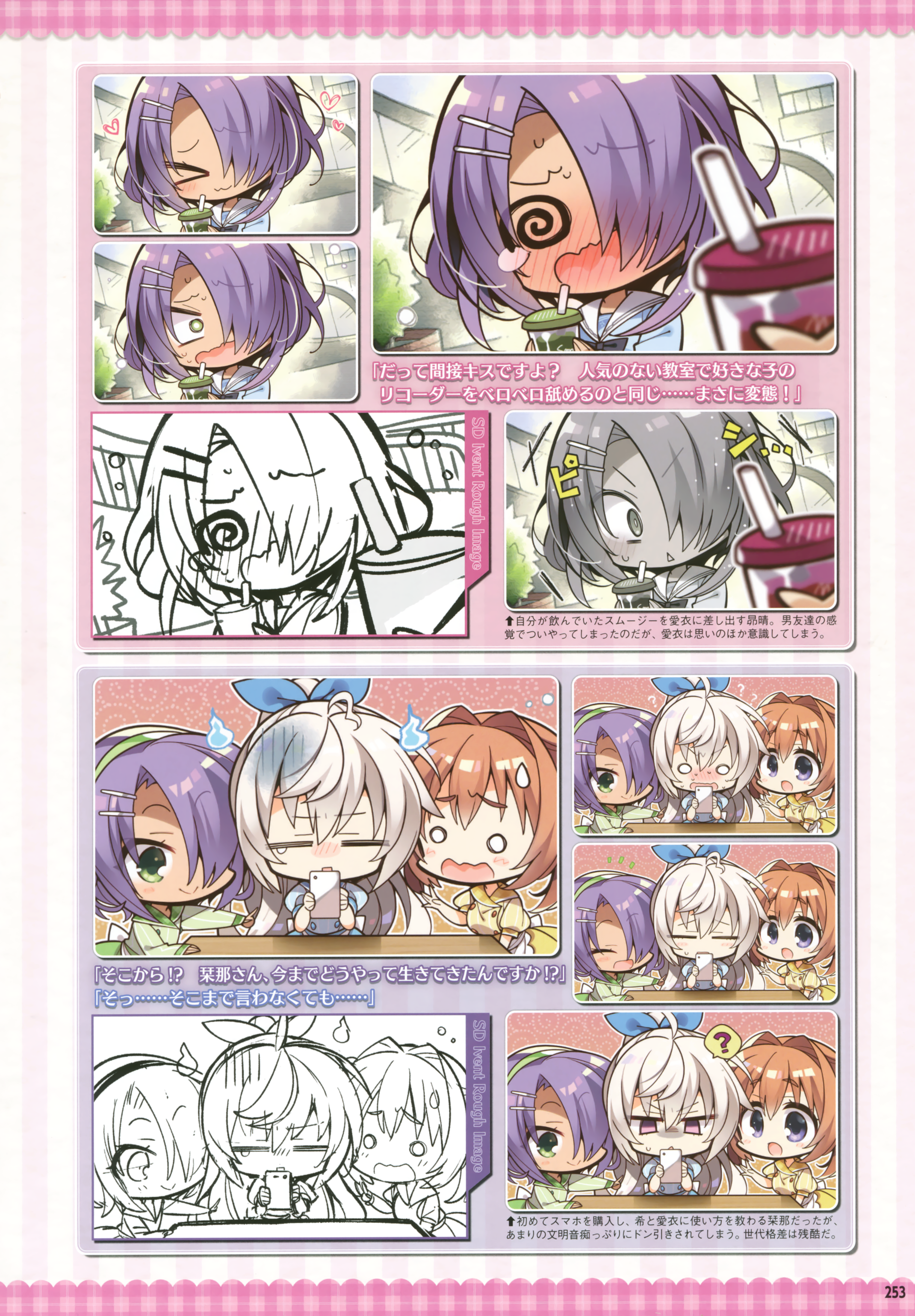 Yuzu Soft 6985 Yande Re