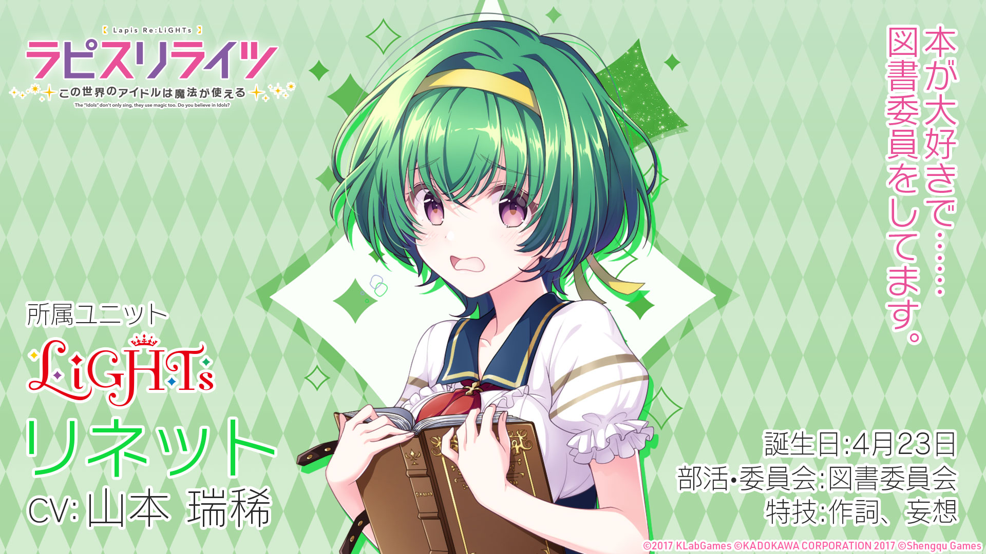 Lapis Re Lights Lynette Lapis Re Lights Seifuku me Wallpaper 6026 Yande Re