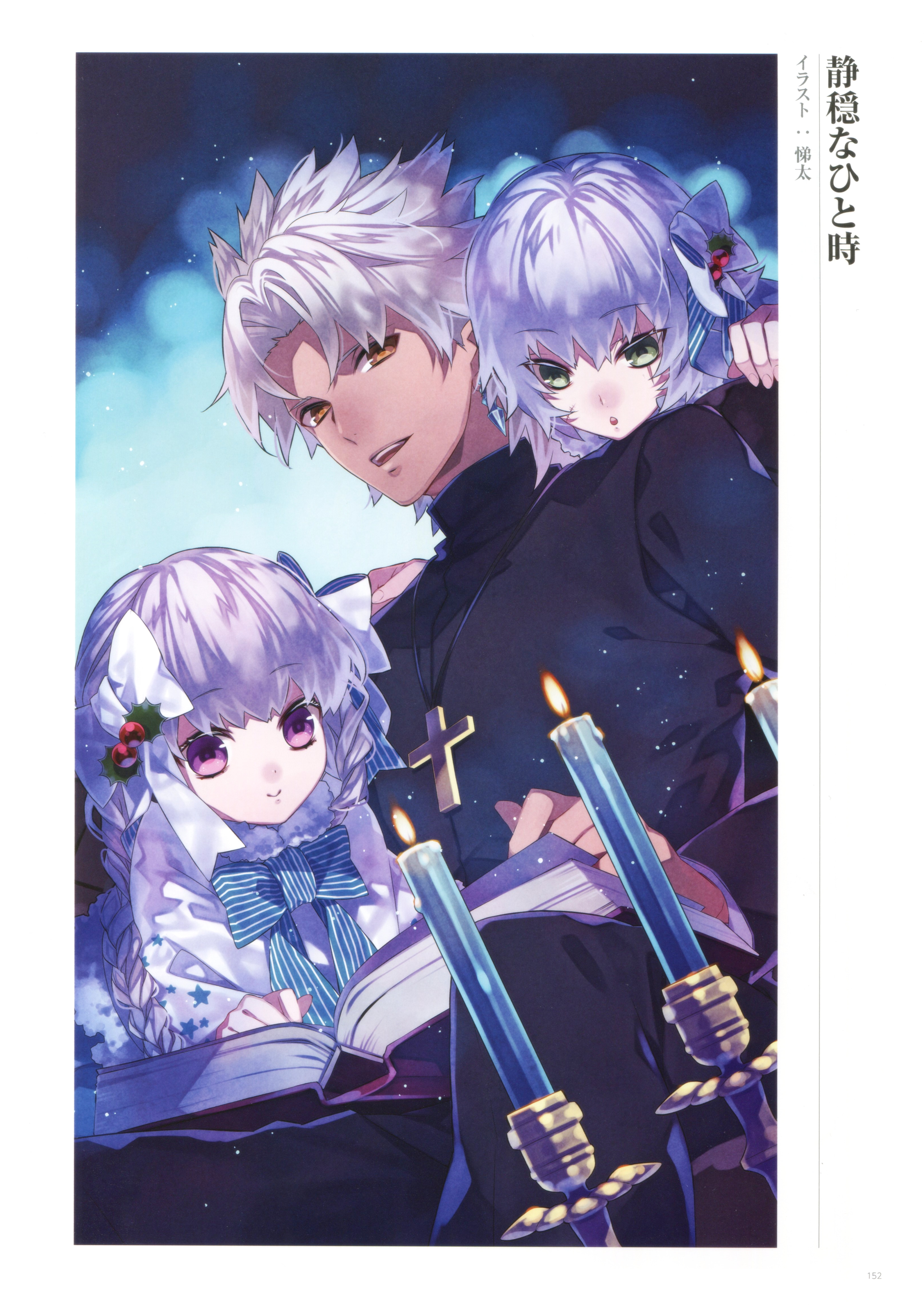 teita fate/grand order jack the ripper nursery rhyme (fate/extra ...