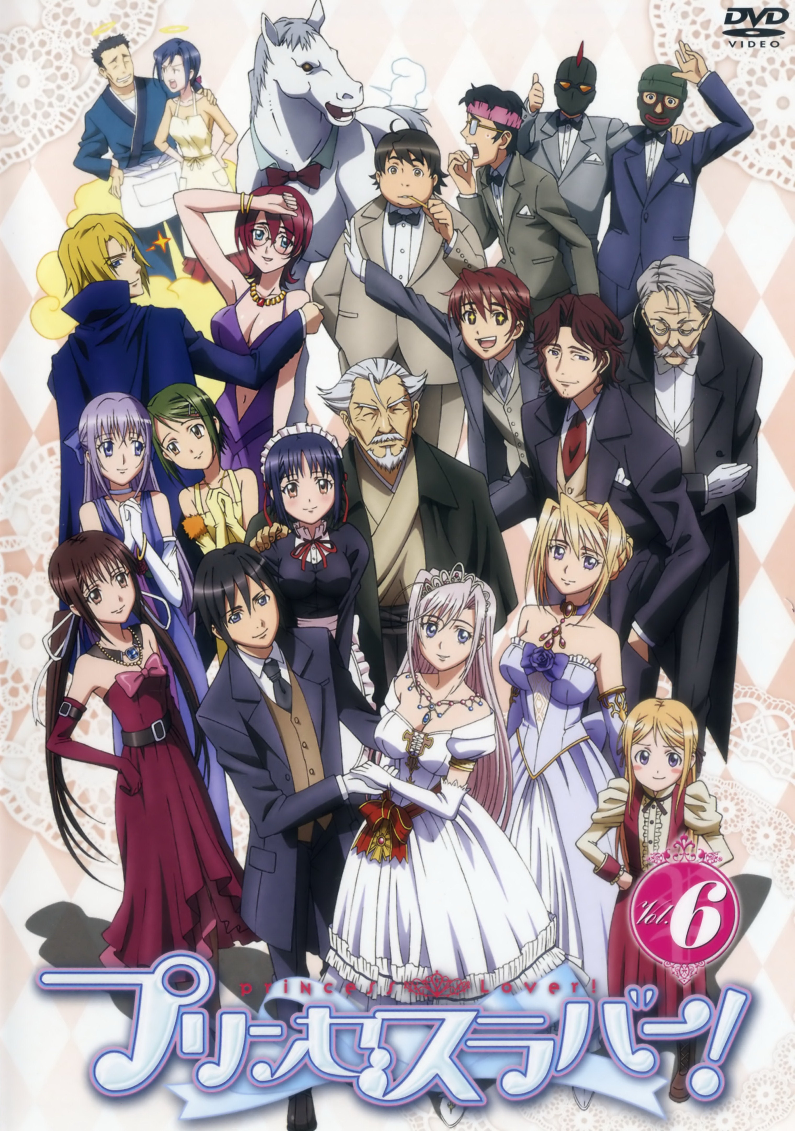 Princess lover vostfr