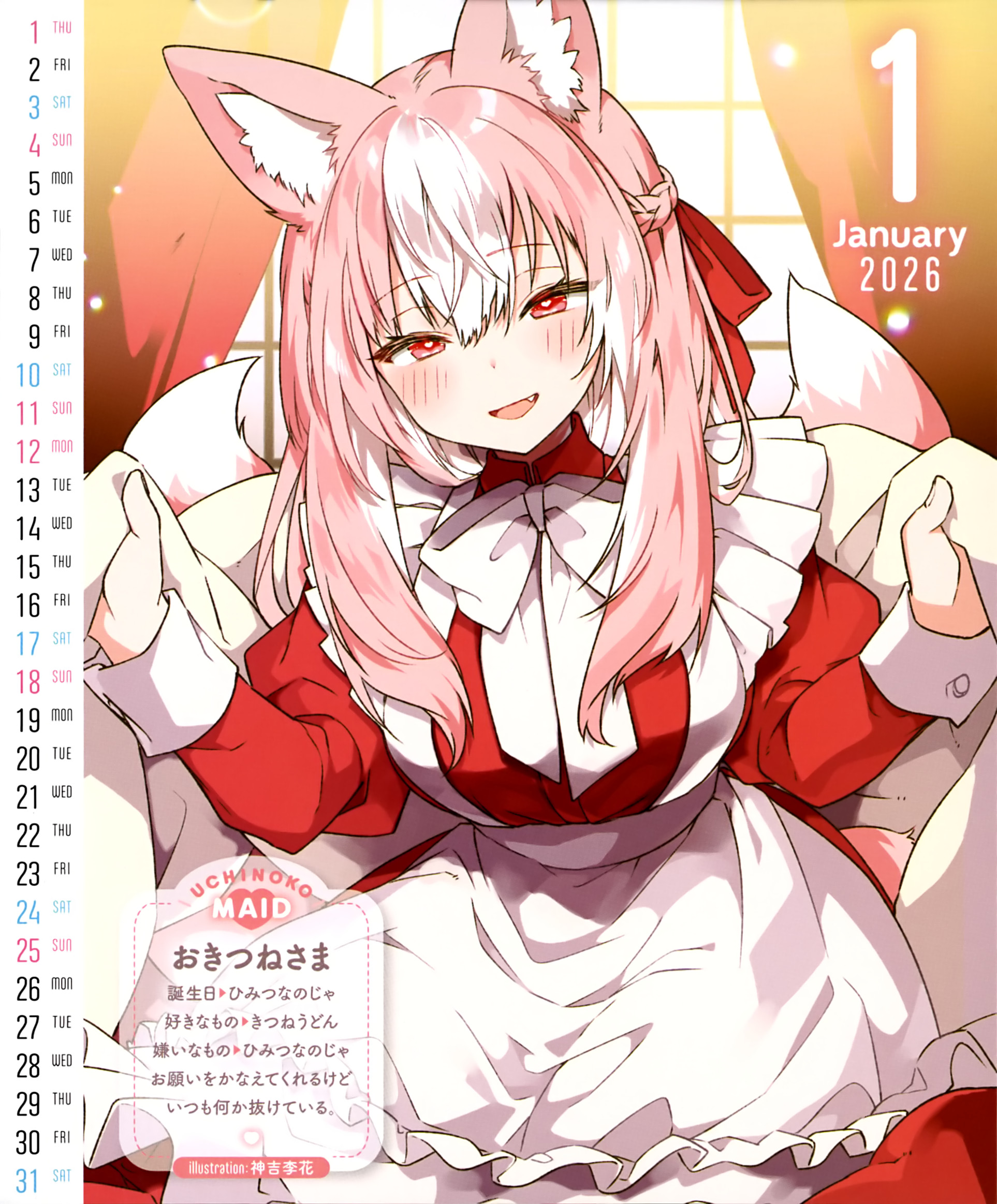 calendar kamiyoshi_rika kitsune maid tail