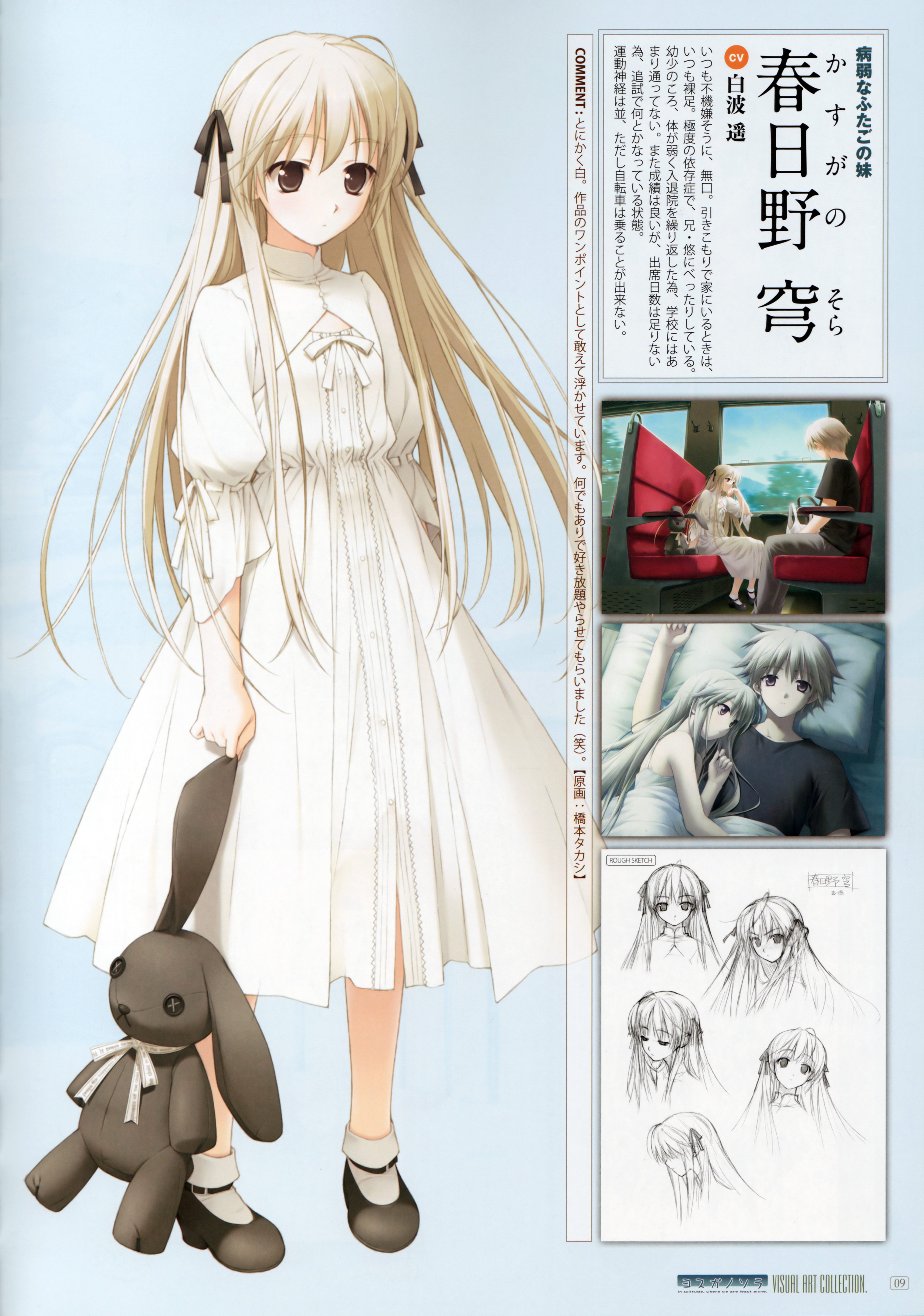 sphere hashimoto takashi yosuga no sora kasugano haruka kasugano sora dress  profile page | #52625 | yande.re