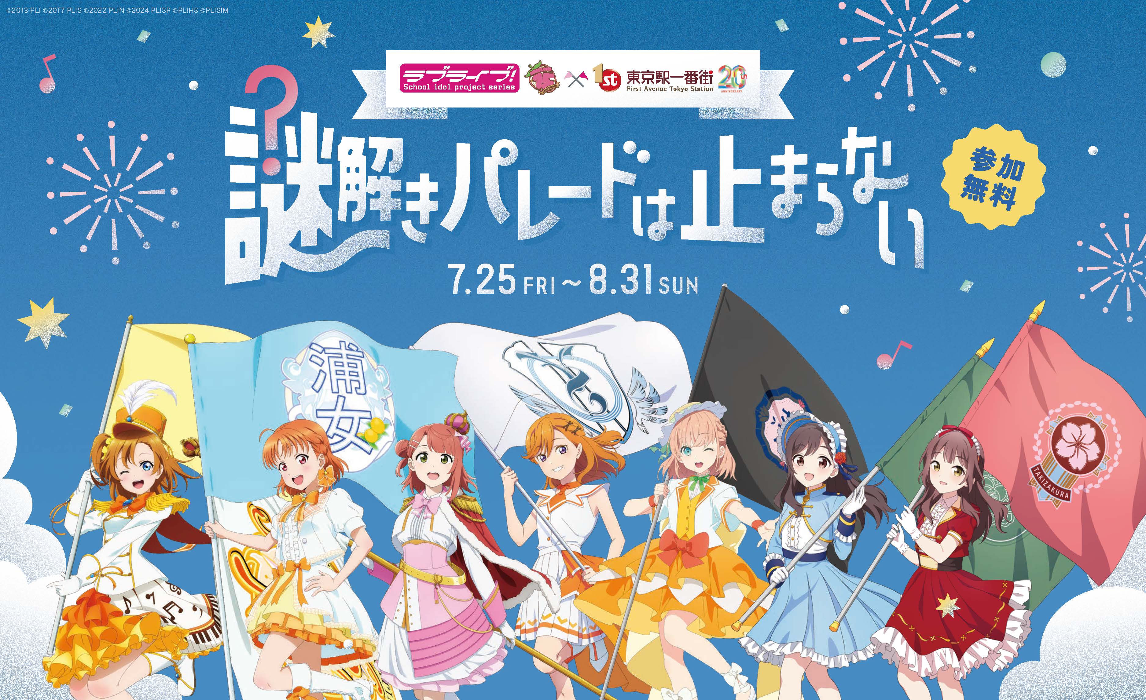 crossover hinoshita_kaho kousaka_honoka love_live! love_live!_(series) love_live!_hasu_no_sora_jogakuin_school_idol_club love_live!_nijigasaki_gakuen_school_idol_doukoukai love_live!_sunshine!! love_live!_superstar!! school_idol_musical shibuya_kanon tagme takami_chika takizawa_anzu tsubaki_rurika uehara_ayumu uniform
