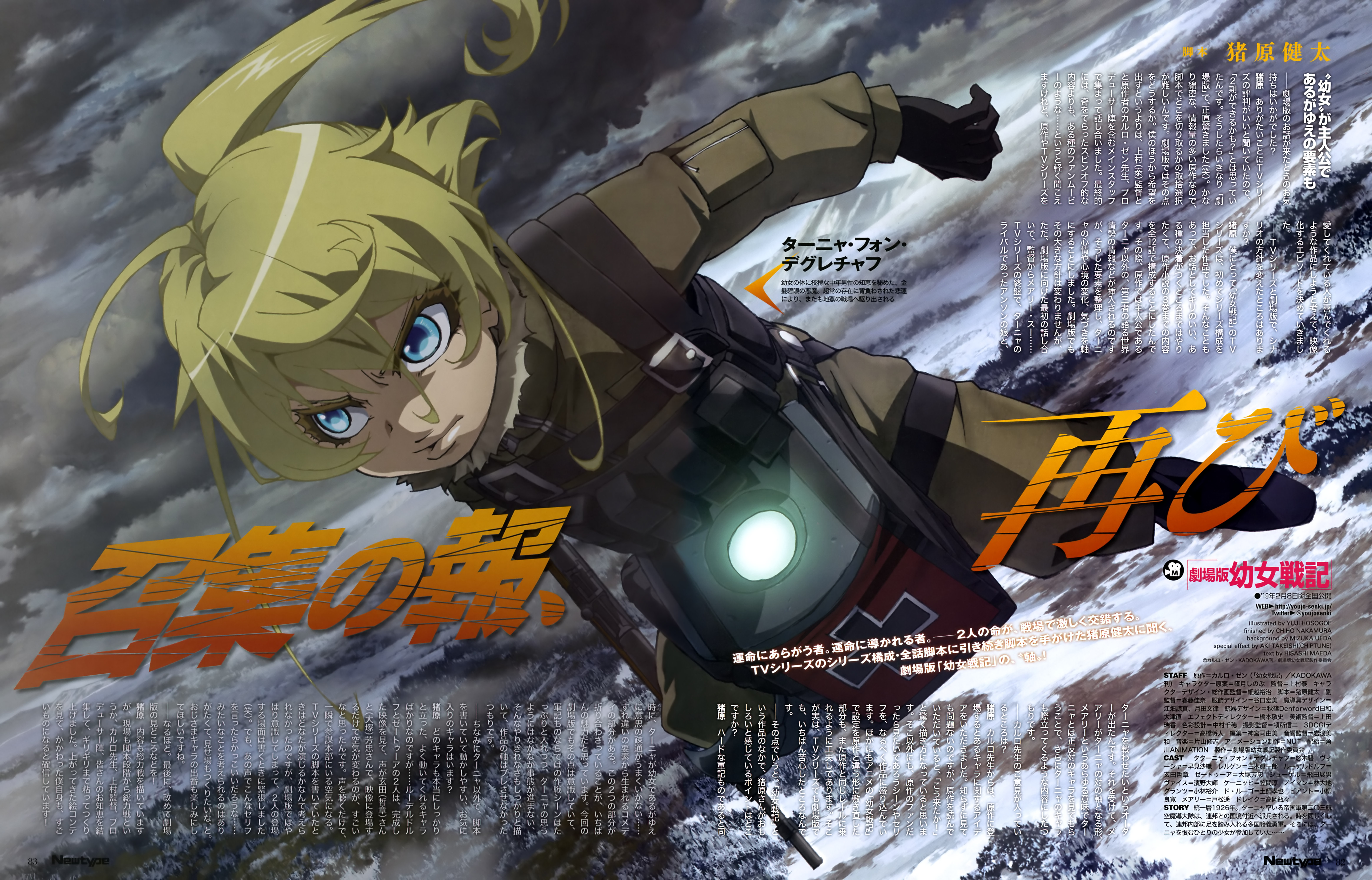 /img/animes/youjo-senki-ii.webp