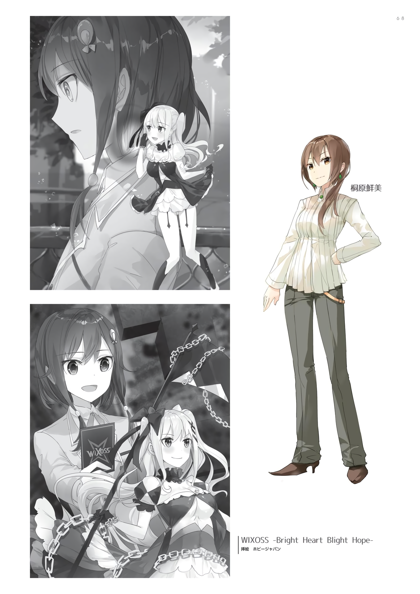 fuumi wixoss