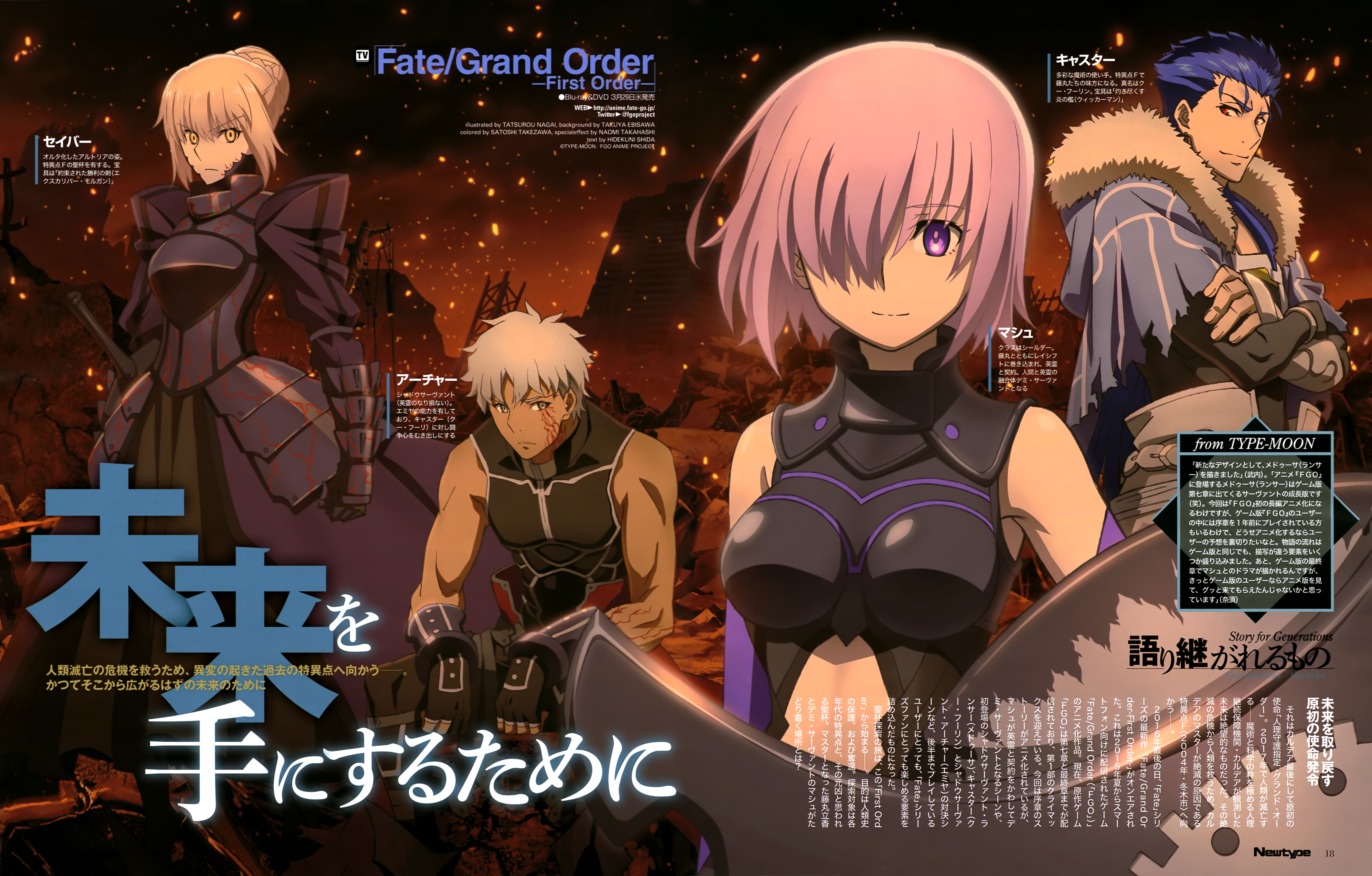 archer armor artoria_pendragon_(fate) artoria_pendragon_alter_(fate) cu_chulainn_(fate) dress fate/grand_order fate/grand_order_first_order mash_kyrielight nagai_tatsurou sword torn_clothes