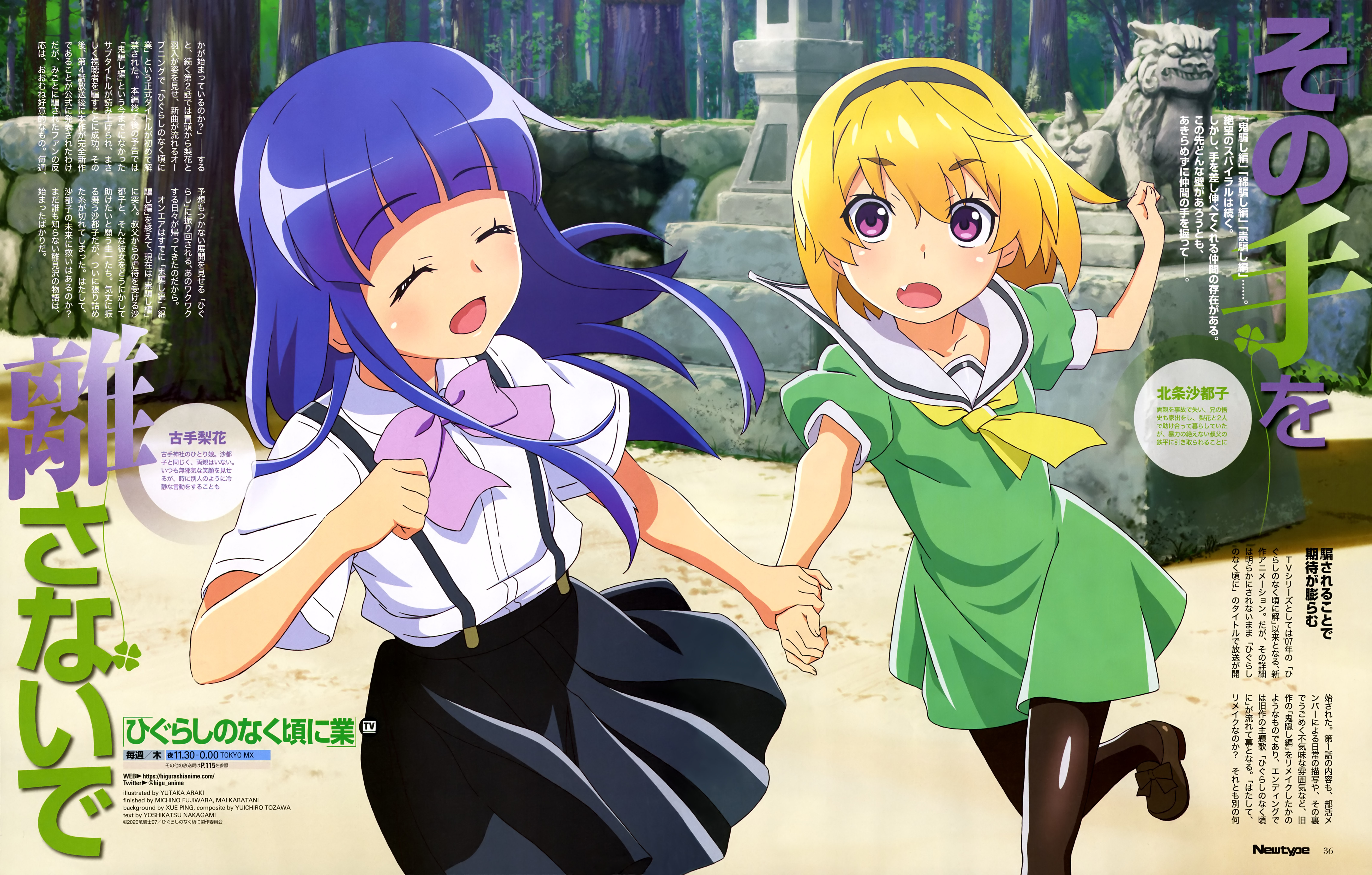 furude rika and houjou satoko (higurashi no naku koro ni and 1 more)