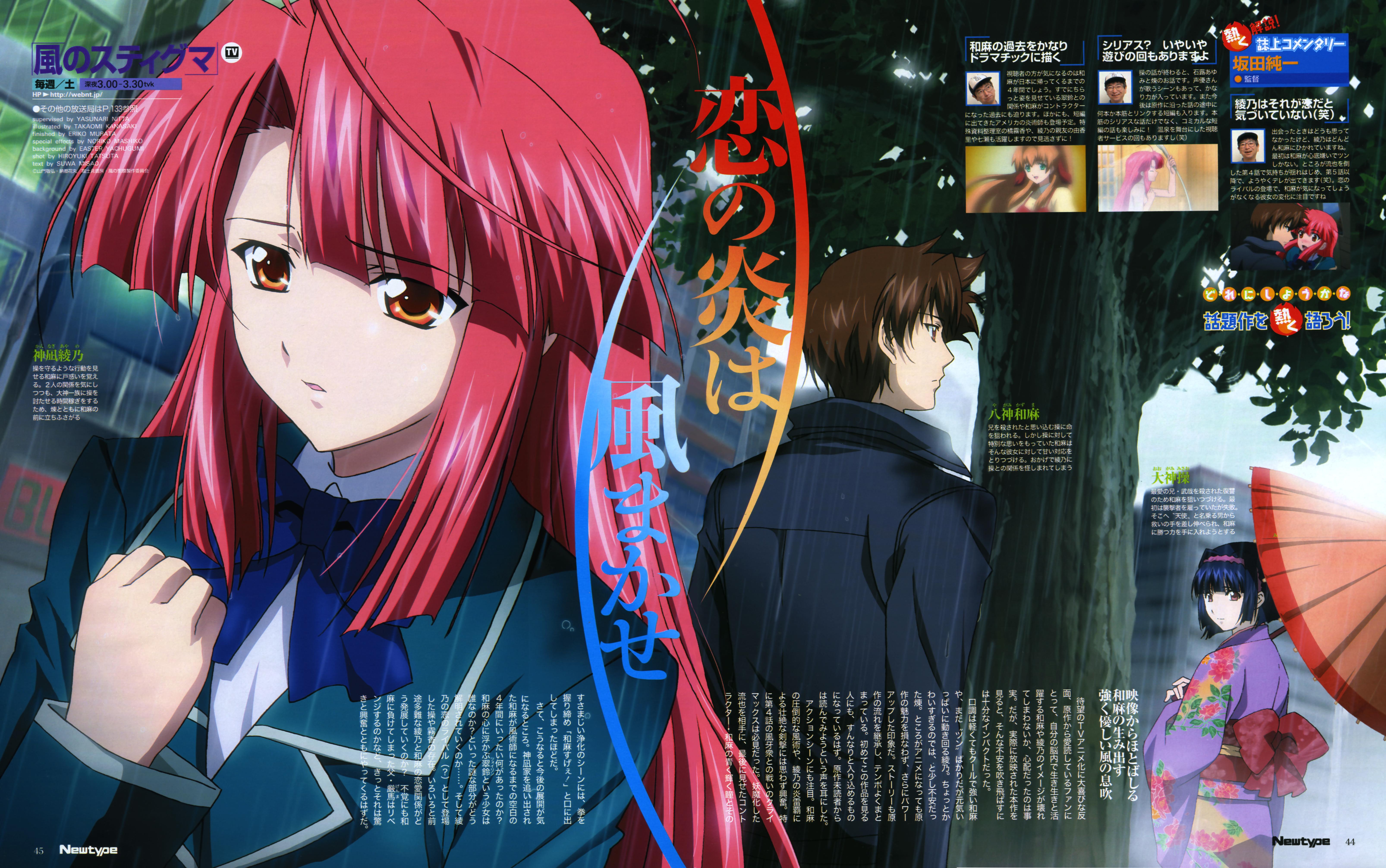 Kazuma and Ayano  Kaze no stigma, Stigmata, Anime knight