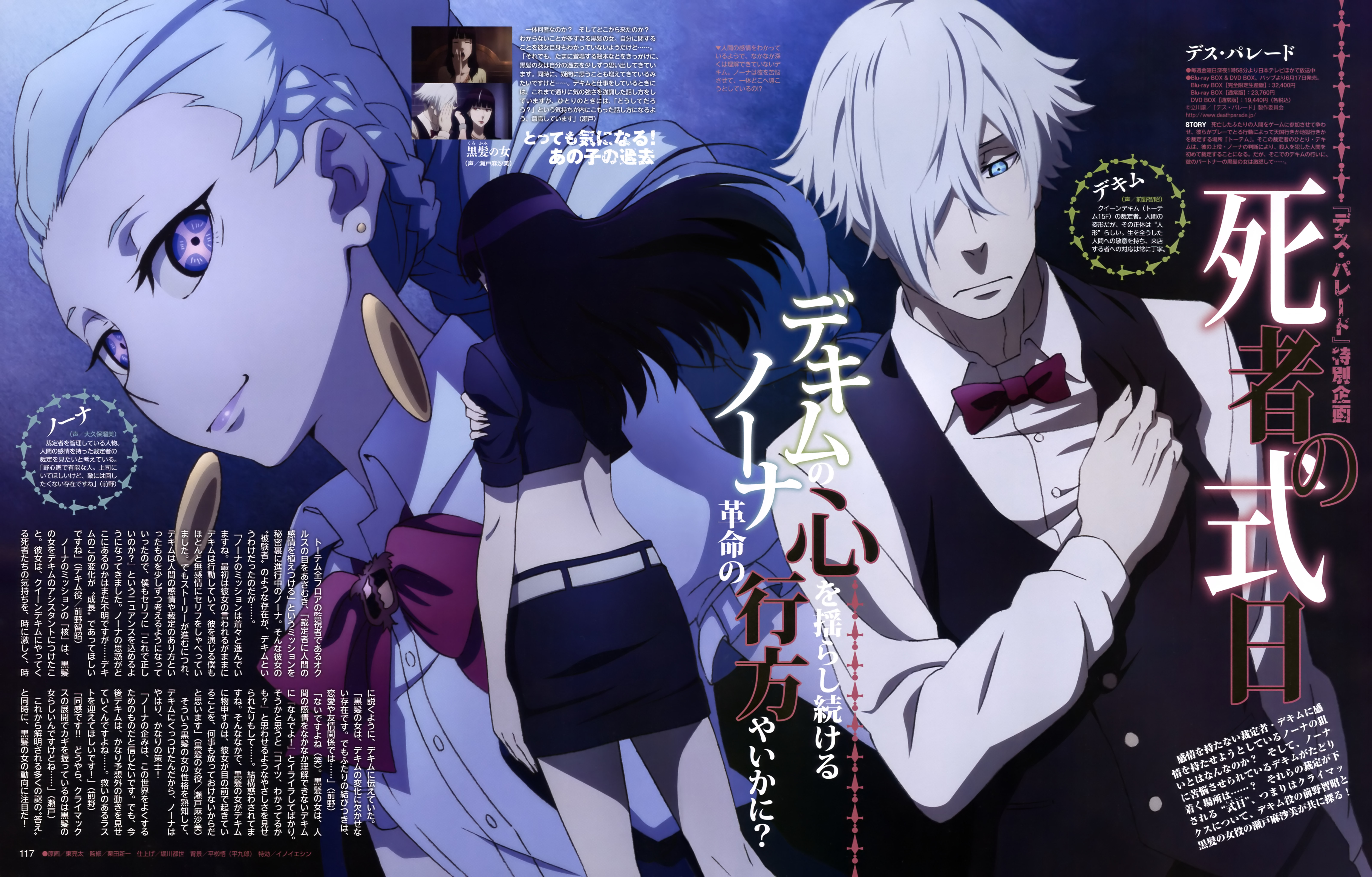 Arquivos Death Parade - IntoxiAnime