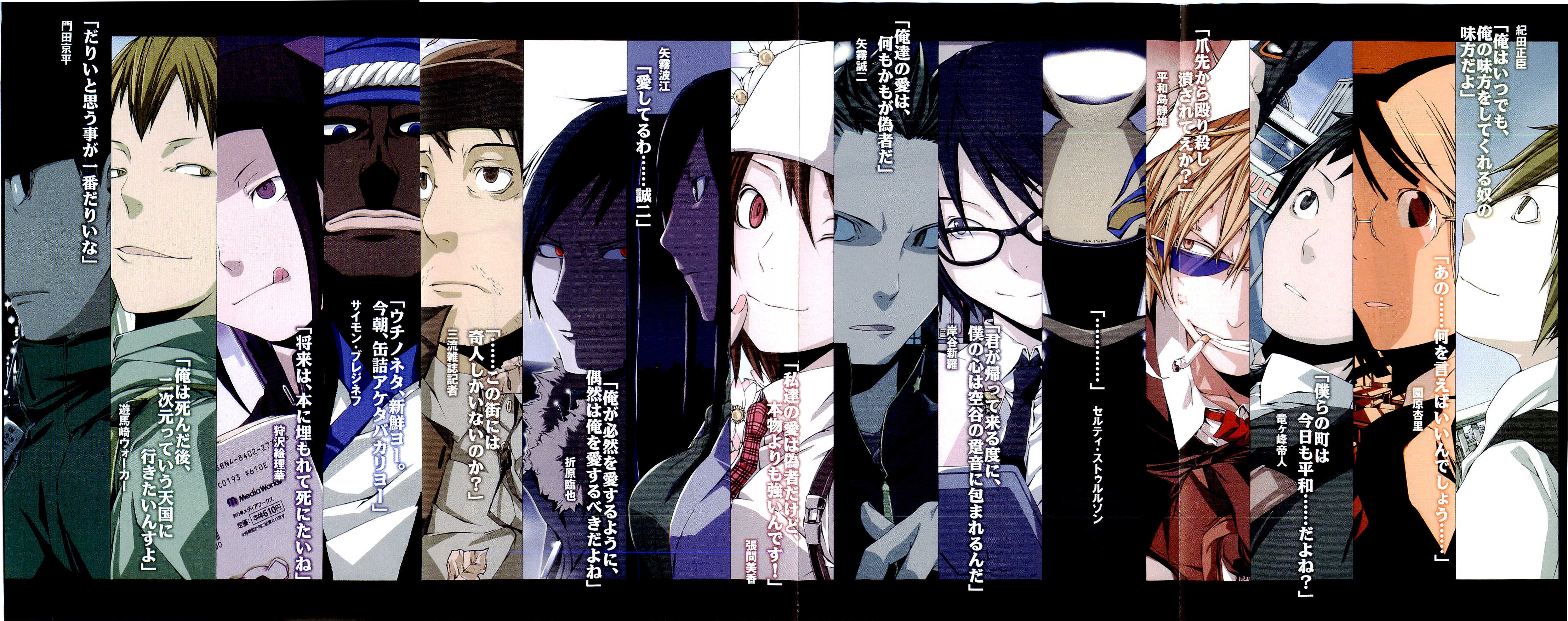 Durarara Celty Sturluson Harima Mika Heiwajima Shizuo Kadota Kyouhei Karisawa Erika Kida Masaomi Kishitani Shinra Orihara Izaya Ryuugamine Mikado Simon Brezhnev Sonohara Anri Yagiri Namie Yagiri Seiji Yumasaki Walker Yande Re