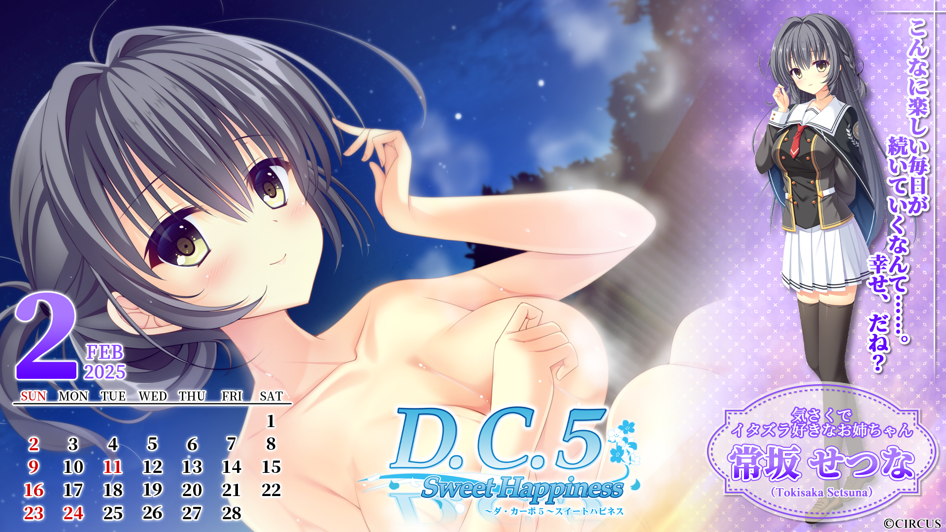 calendar circus da_capo_(series) da_capo_v kisaragi_yuu_(circus) onsen seifuku thighhighs tokisaka_yukina topless wallpaper wet