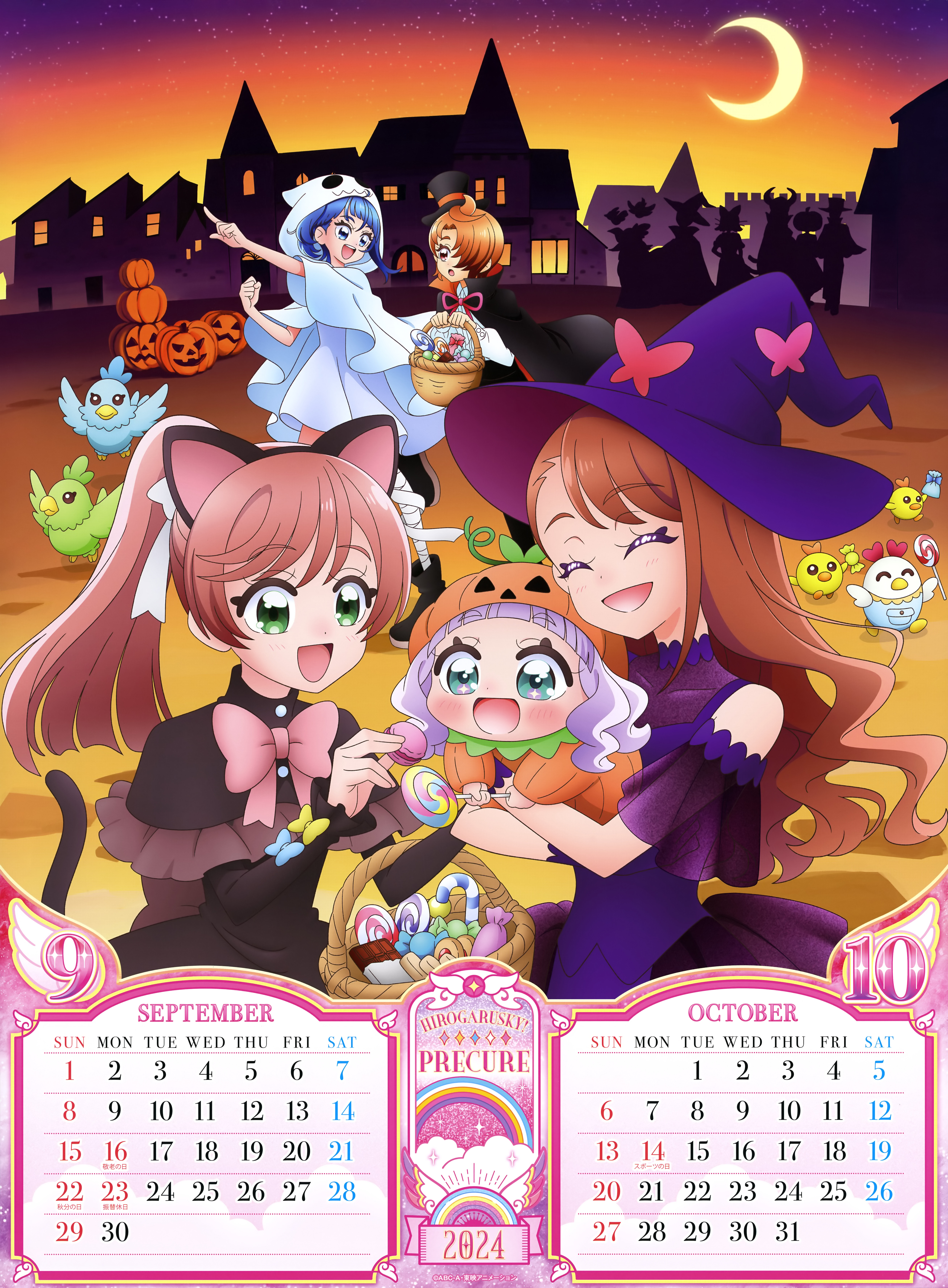 hirogaru sky! precure animal ears bandages calendar halloween nekomimi tail  witch, #1127995