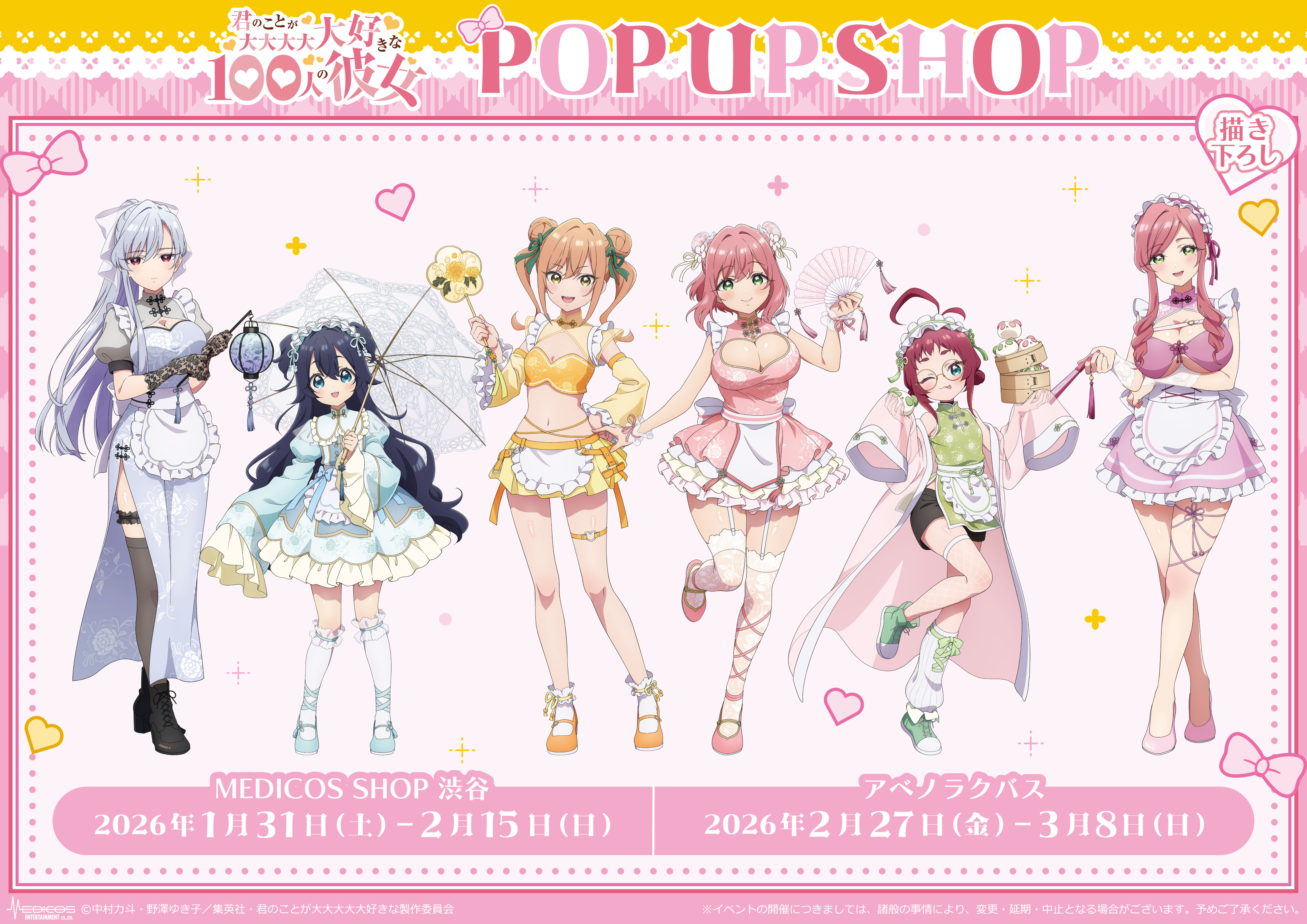 asian_clothes breast_hold eiai_nano garter hanazono_hahari hanazono_hakari heels inda_karane kimi_no_koto_ga_dai_dai_dai_dai_daisuki_na_100-nin_no_kanojo maid megane no_bra see_through stockings tagme thighhighs umbrella yakuzen_kusuri yoshimoto_shizuka