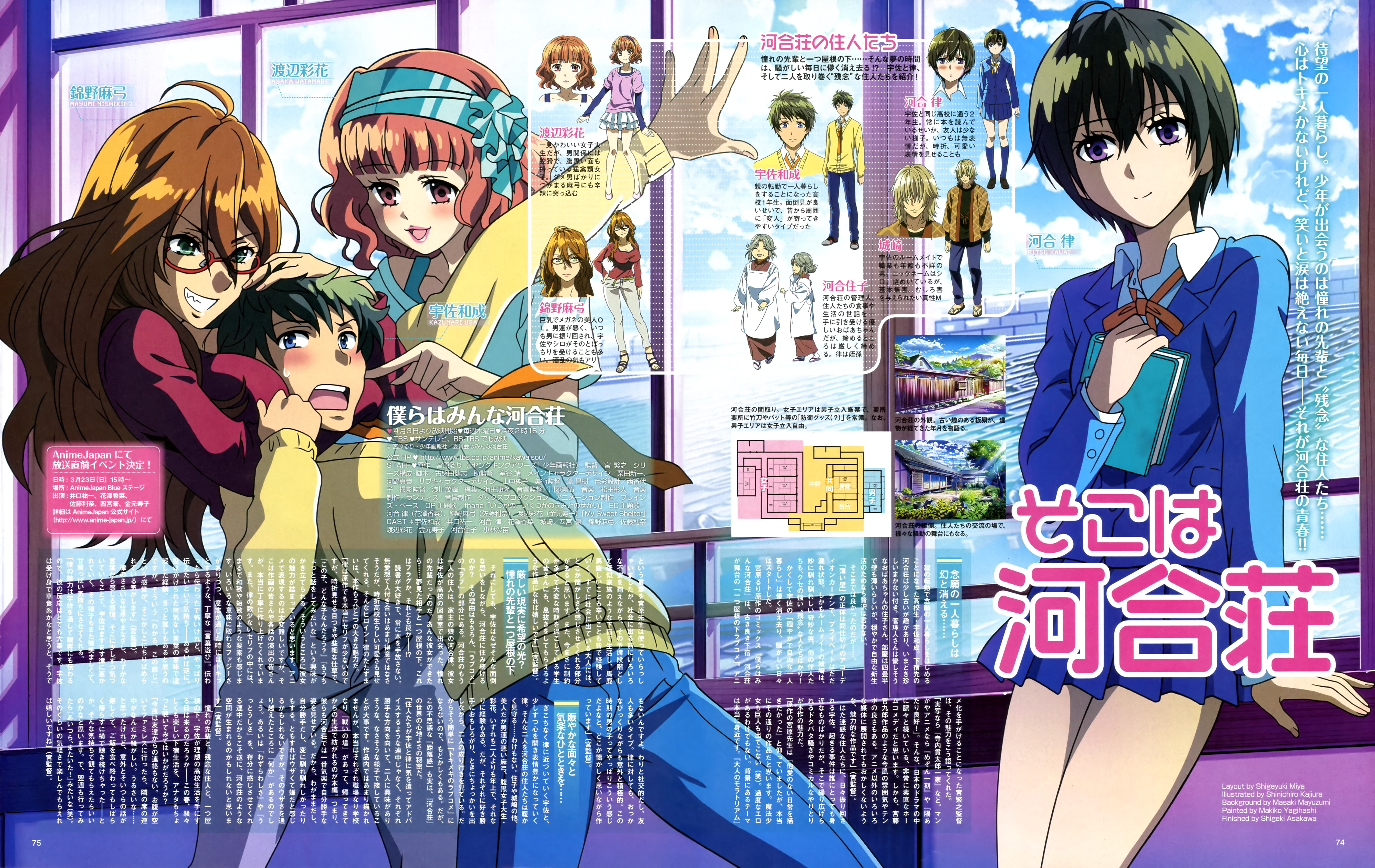 Bokura wa Minna Kawaisou Original Soundtrack - Between the Notes CD1 -  Various Artists