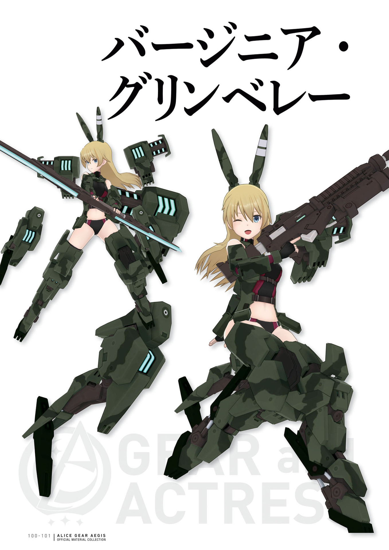 Alice Gear Aegis Virginia Glynnberets Yande Re