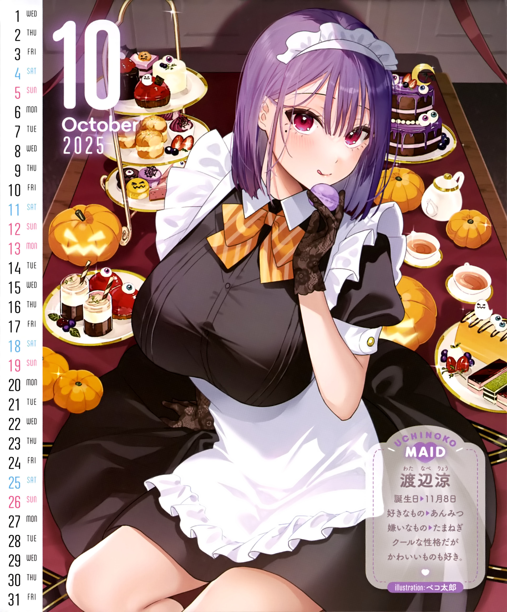 bekotarou calendar maid