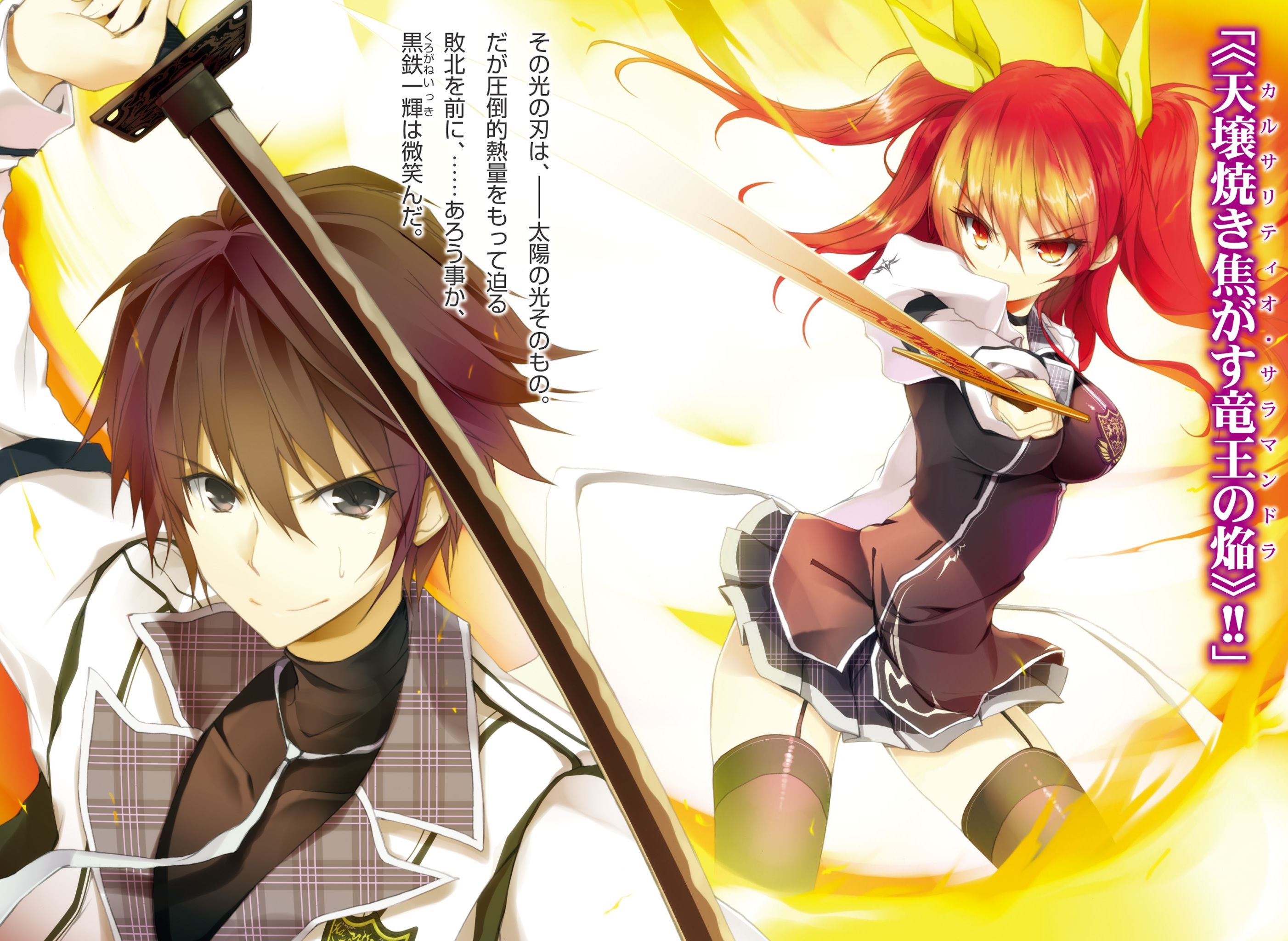 Won Az Hybrid Rakudai Kishi No Cavalry Kurogane Ikki Stella Vermillion Seifuku Stockings Sword Thighhighs Yande Re