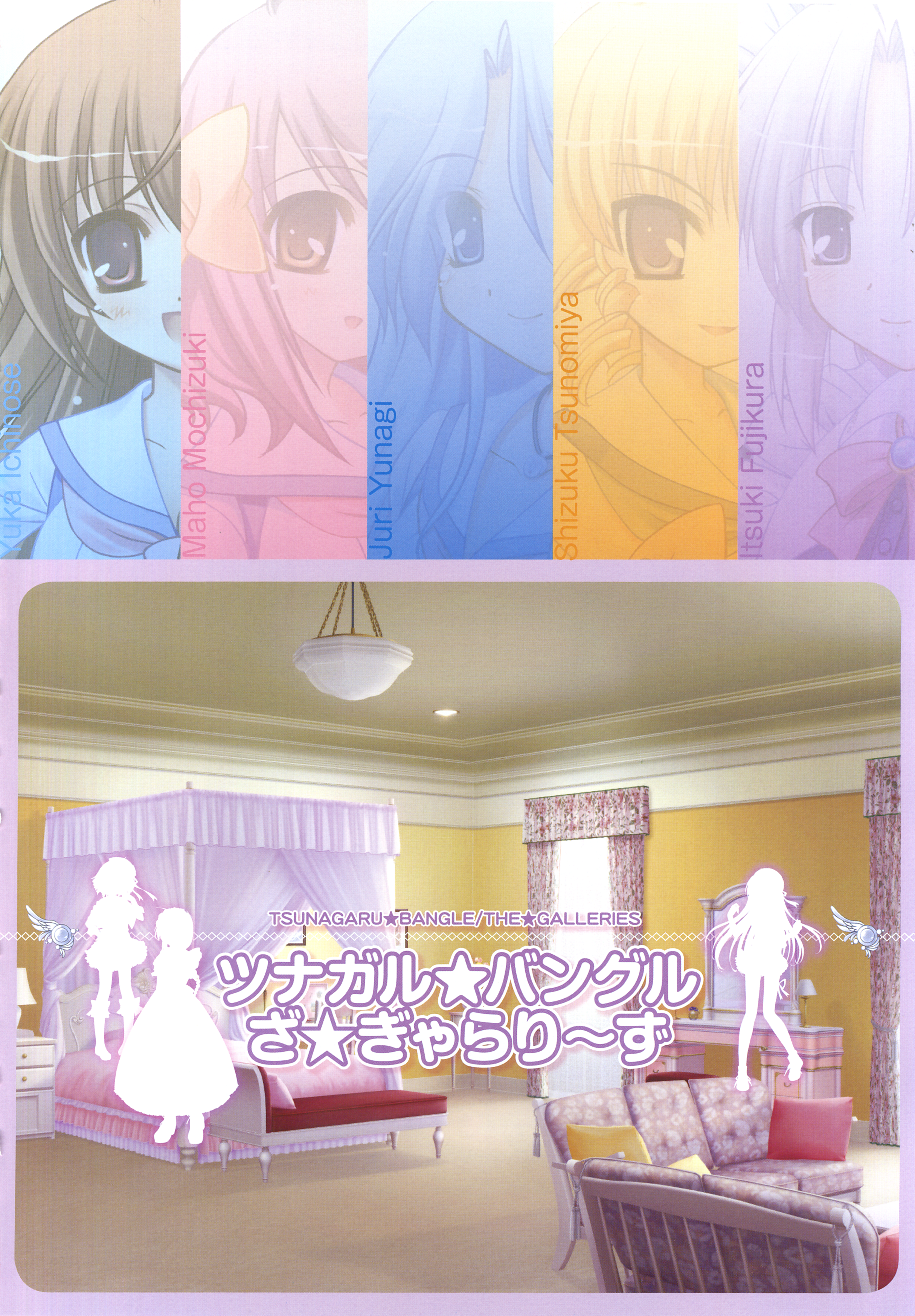 fujikura_itsuki ichinose_yuuka mochizuki_maho tsunagaru★bangle tsunomiya_shizuku windmill yuunagi_juri