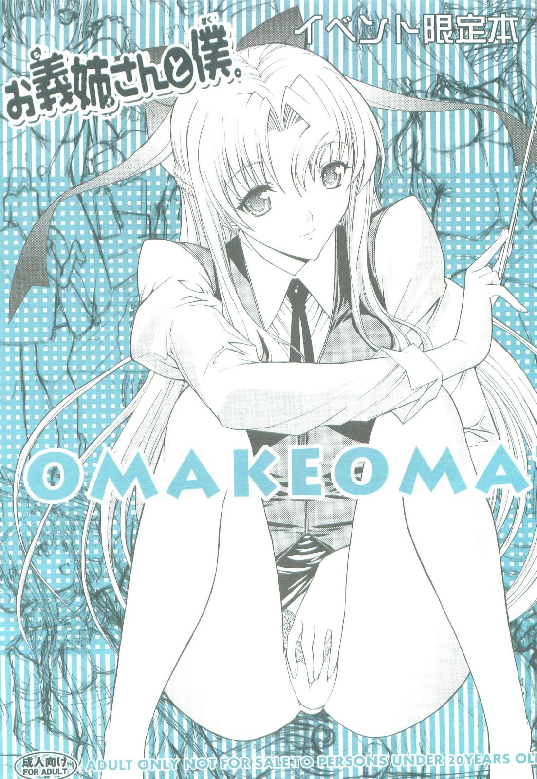 kino_hitoshi kino_manga_sekkeishitsu monochrome pantsu