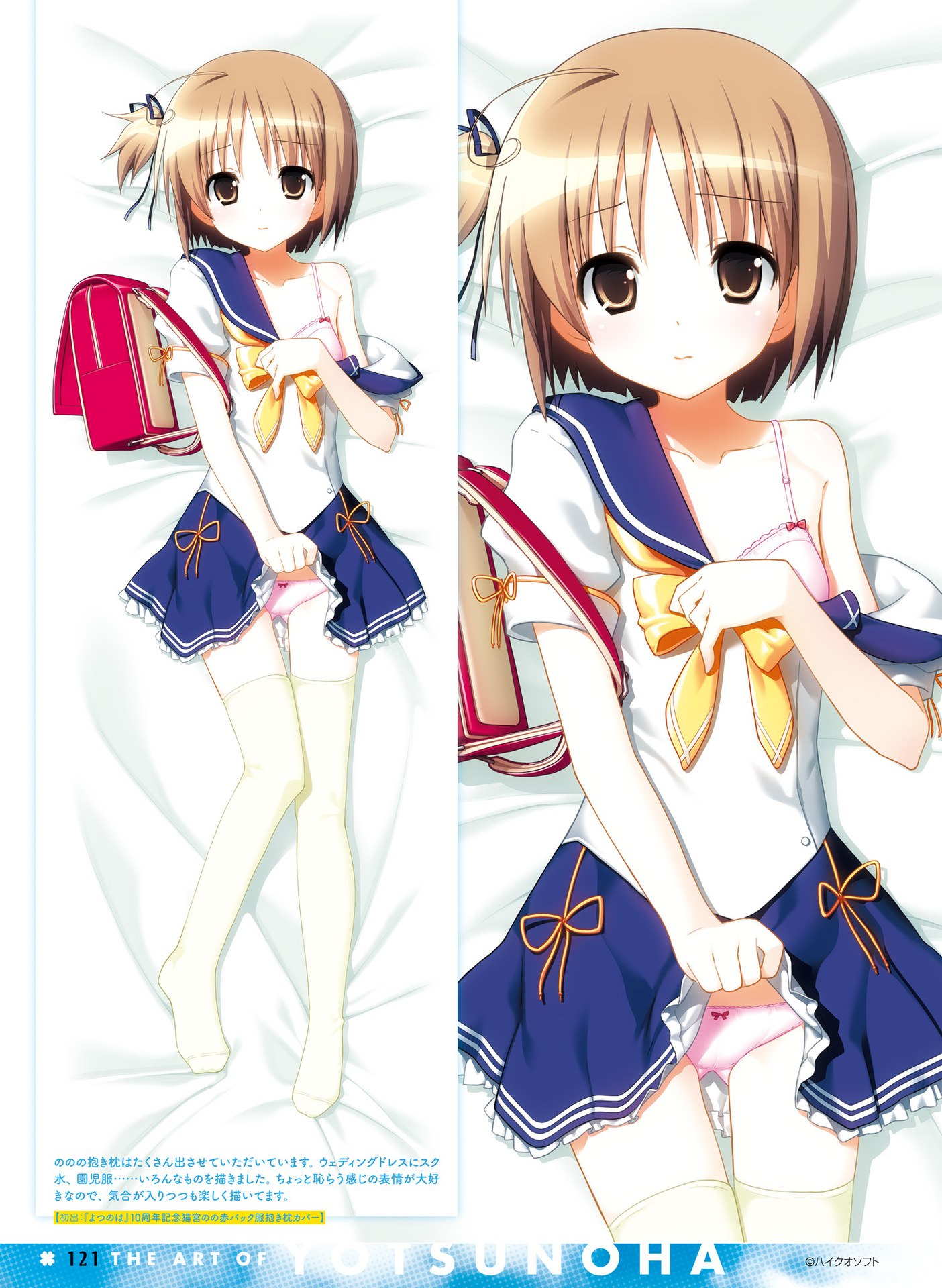 bra dakimakura haikuo-soft nekomiya_nono open_shirt pantsu seifuku skirt_lift tagme thighhighs yotsunoha