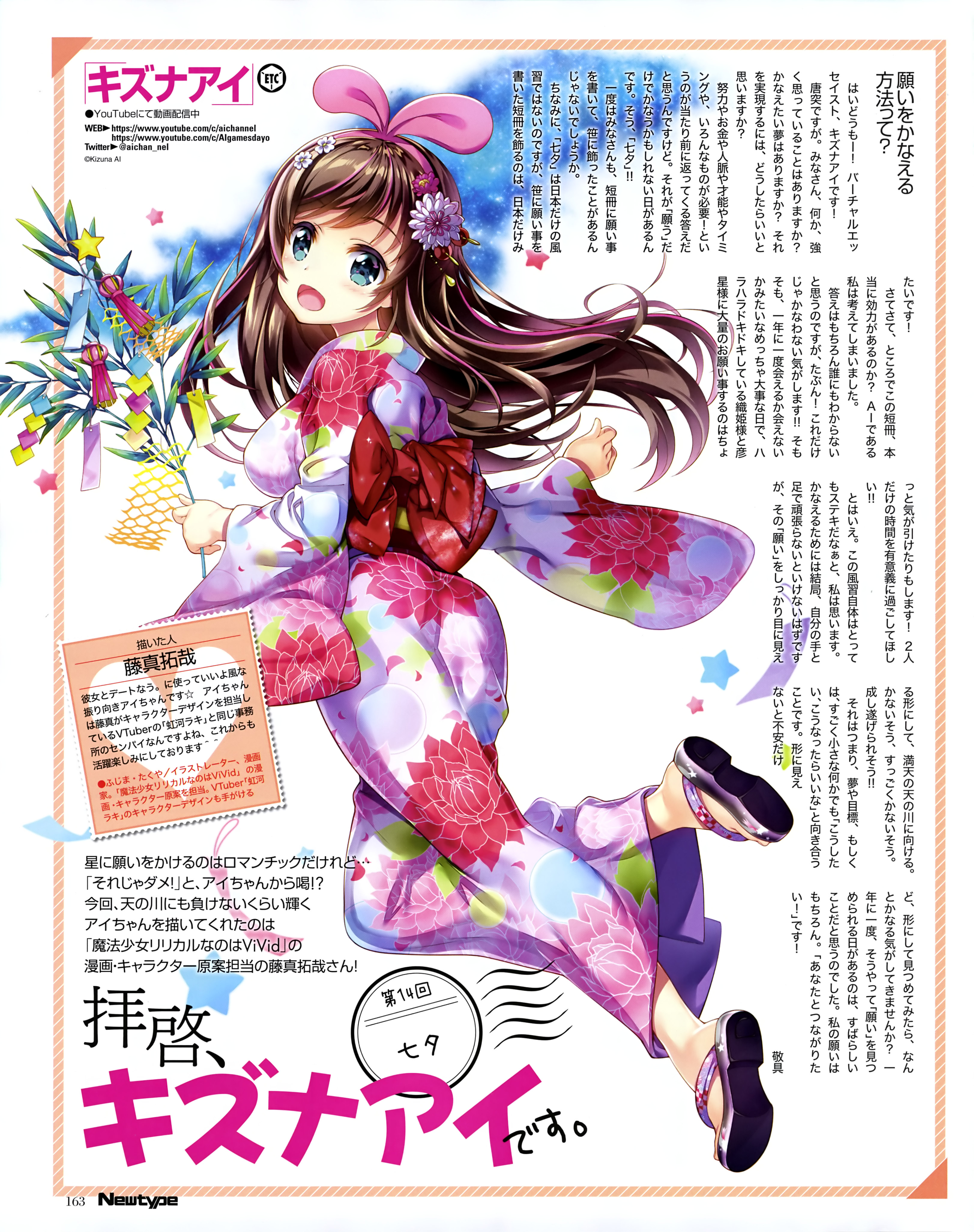 ass fujima_takuya kizuna_ai kizuna_ai_inc. yukata