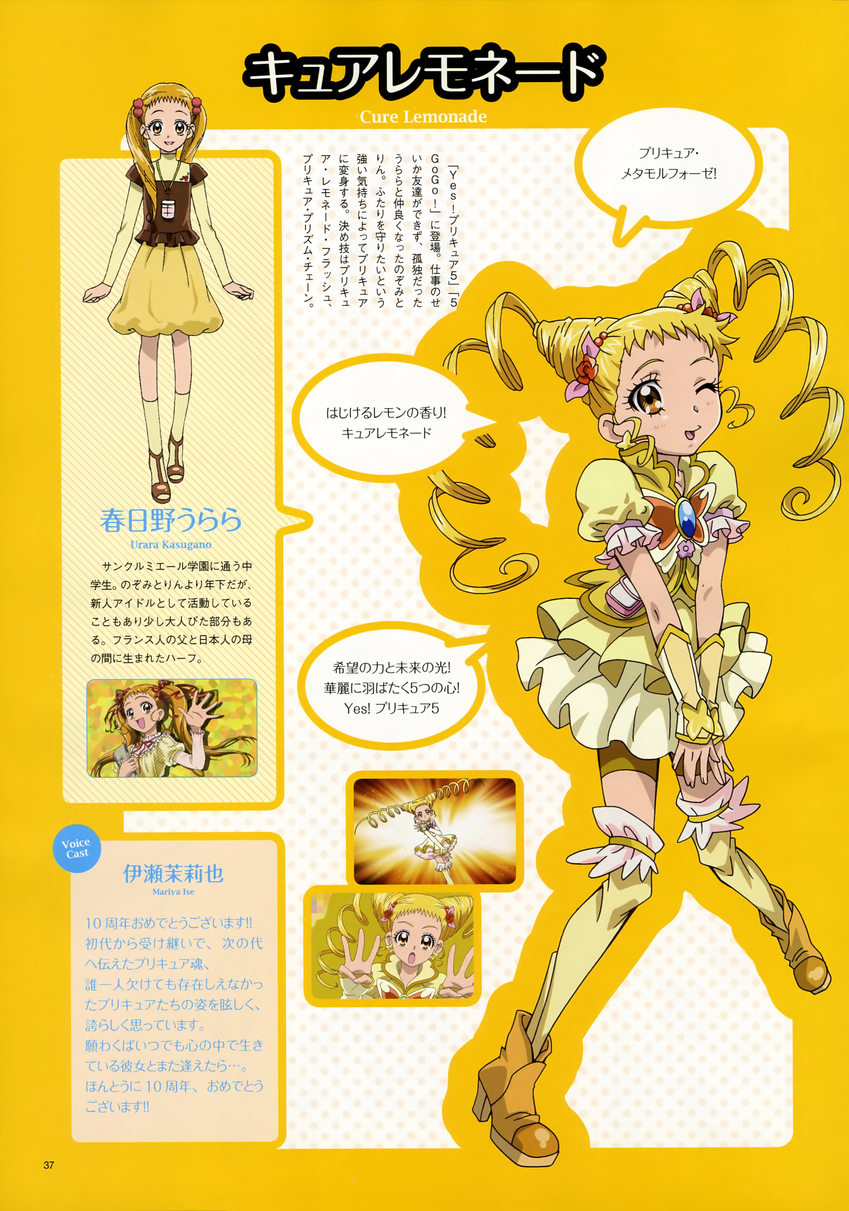 Yes! Precure 5: Yes! Precure 5 GoGo! Calendar March/April - Minitokyo