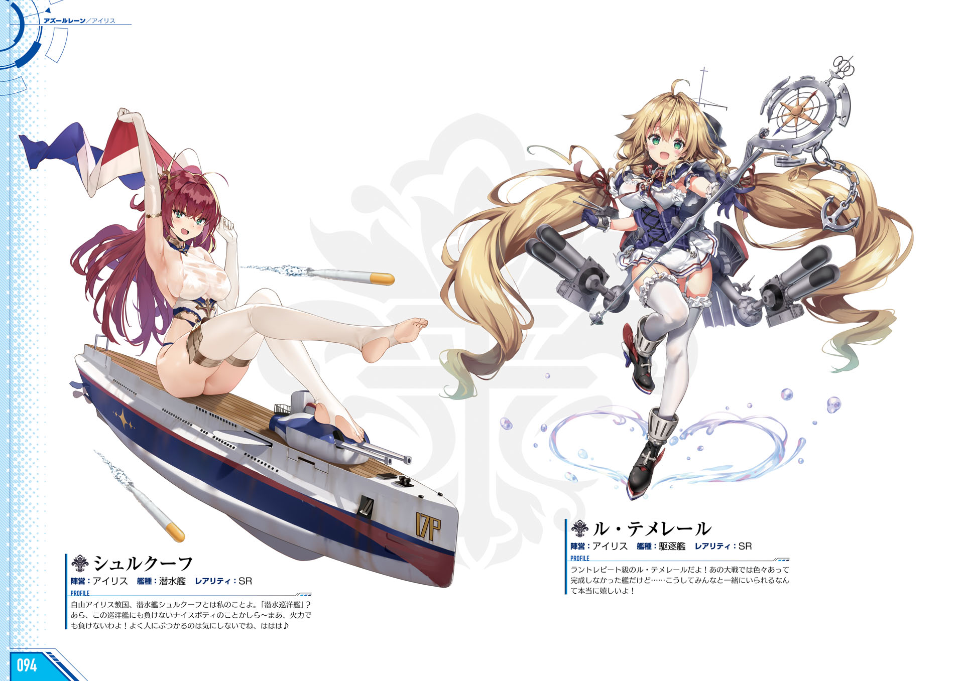 Riichu Yunsang Azur Lane Le Temeraire Azur Lane Surcouf Azur Lane Heels Profile Page Stockings Swimsuits Thighhighs Weapon 5447 Yande Re