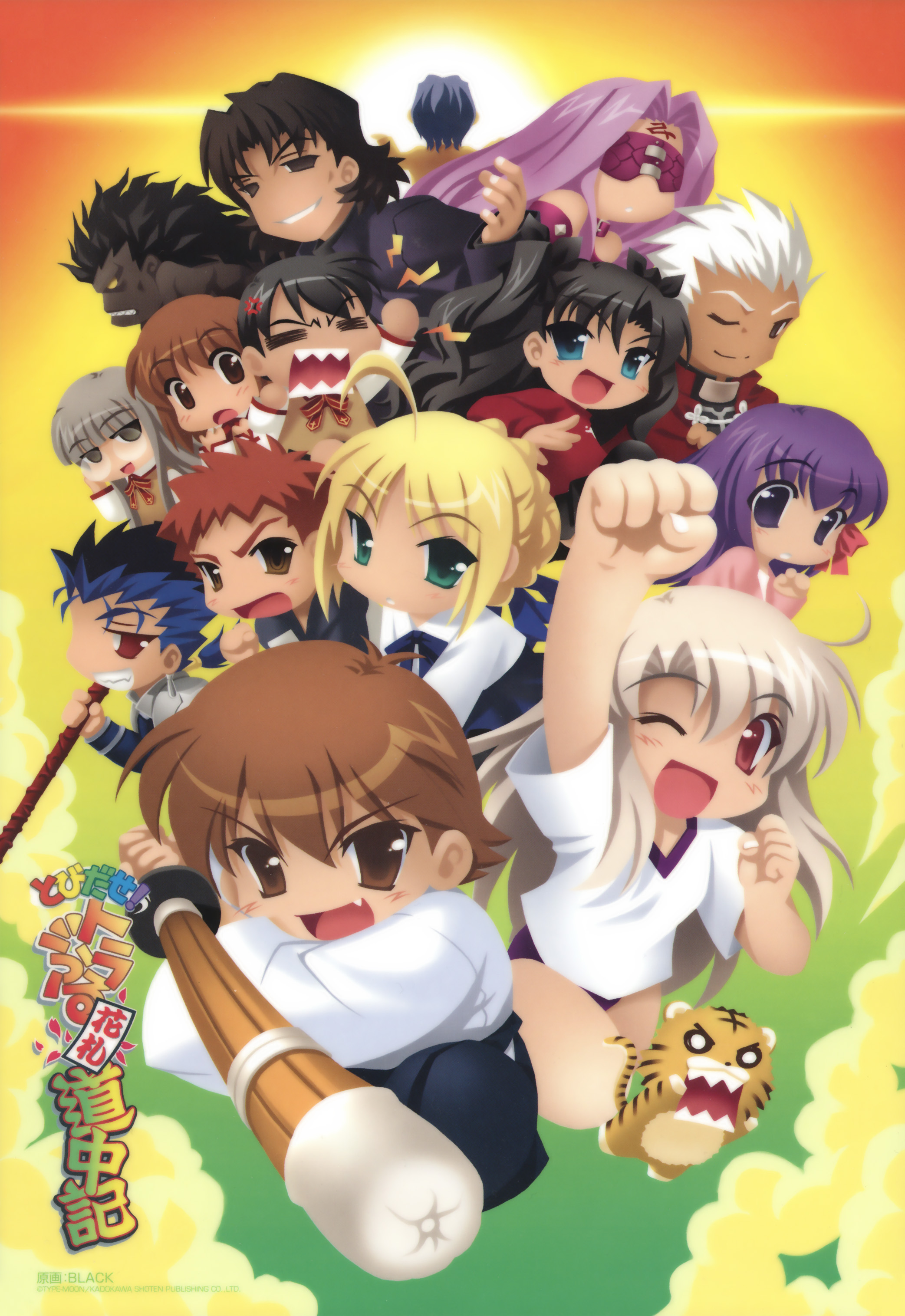 archer artoria_pendragon_(fate) berserker black chibi emiya_shirou fate/stay_night fujimura_taiga illyasviel_von_einzbern kotomine_kirei lancer matou_sakura rider toosaka_rin type-moon weapon