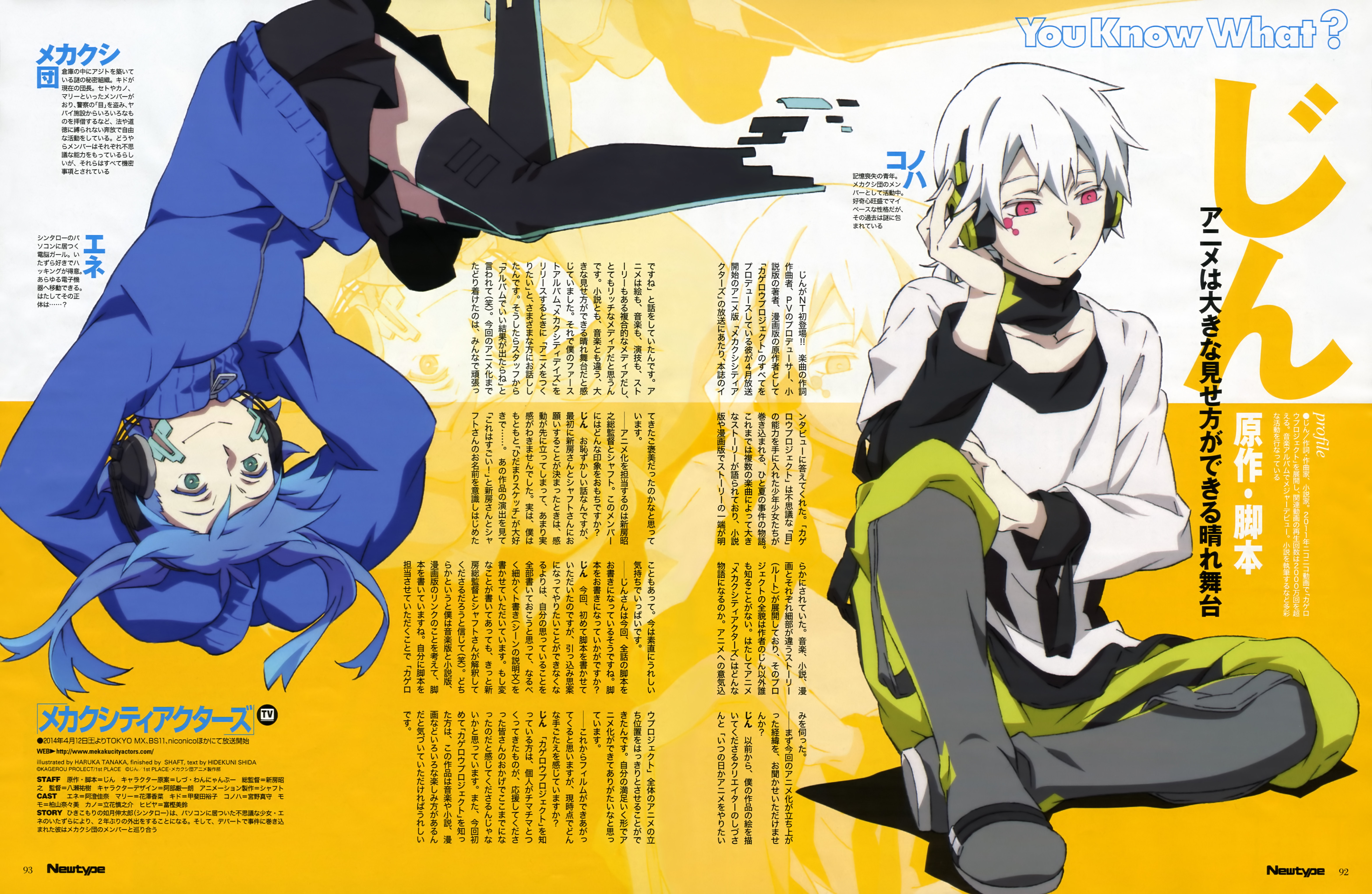 Mekakucity Actors Anime Characters Guide Book Newtype 2014 Japan