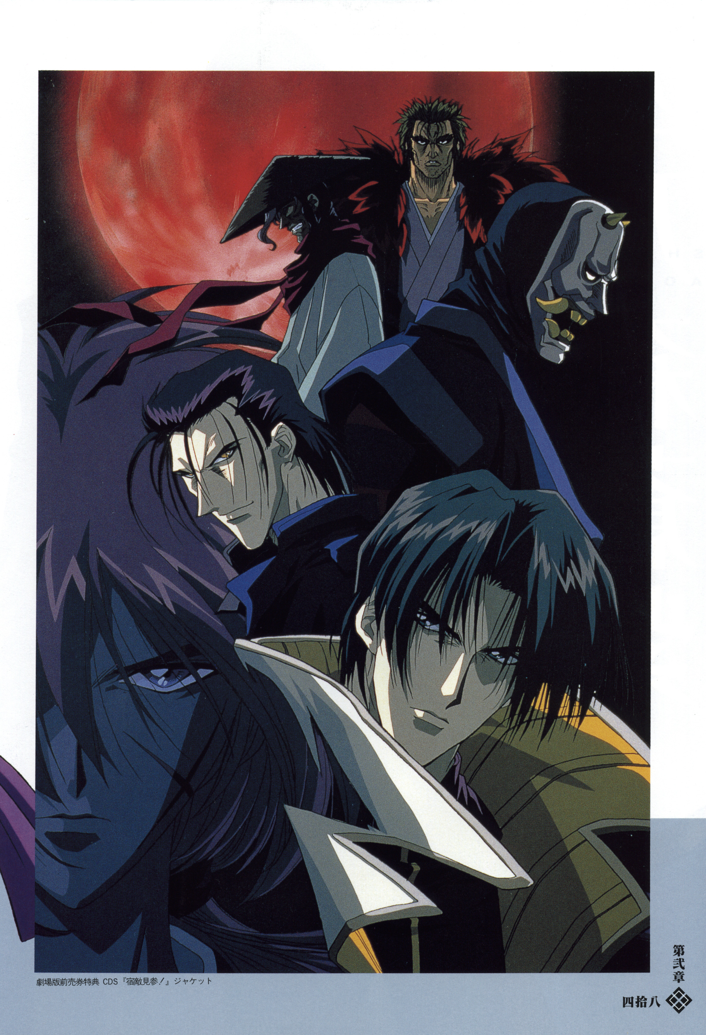 Rurouni Kenshin - Aoshi Shinomori