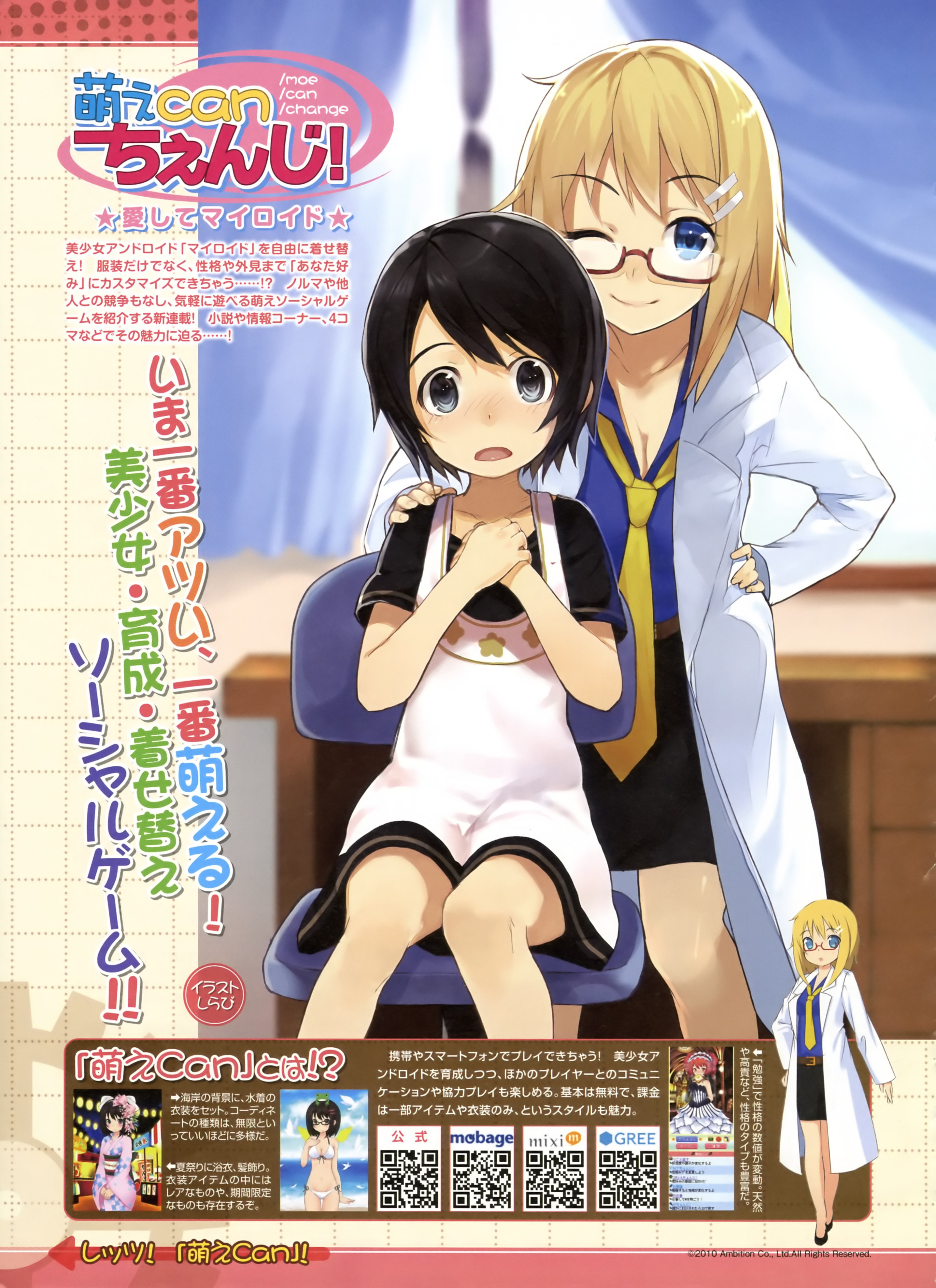 Shirabi Ai Mi Moe Can Change Megane Yande Re